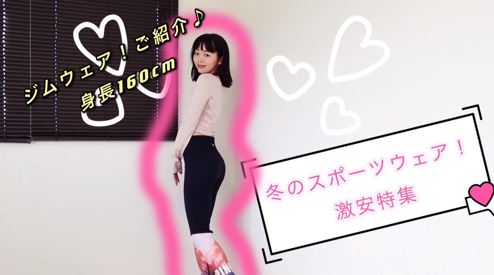 安くてかわいい Sloliのスポーツウェア Kaorunが投稿したフォトブック Sharee