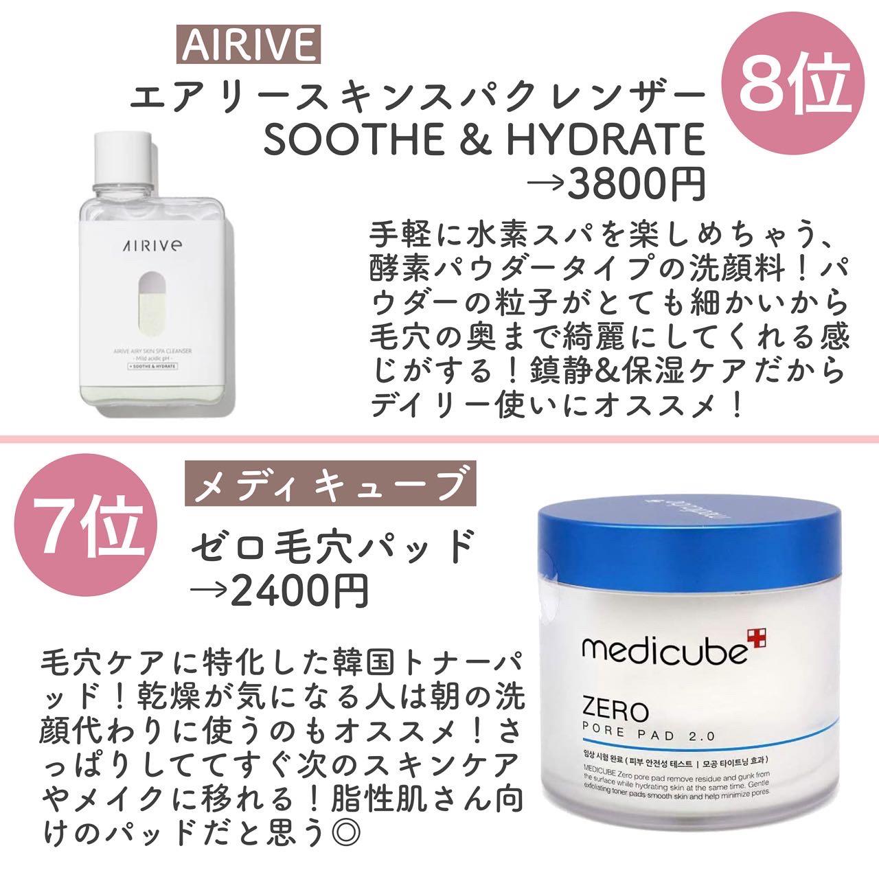 保存版 最近使ってよかったもの集めた 毛穴ケアにオススメな韓国スキンケア アフリカ少女 モテ情報まとめが投稿したフォトブック Lemon8