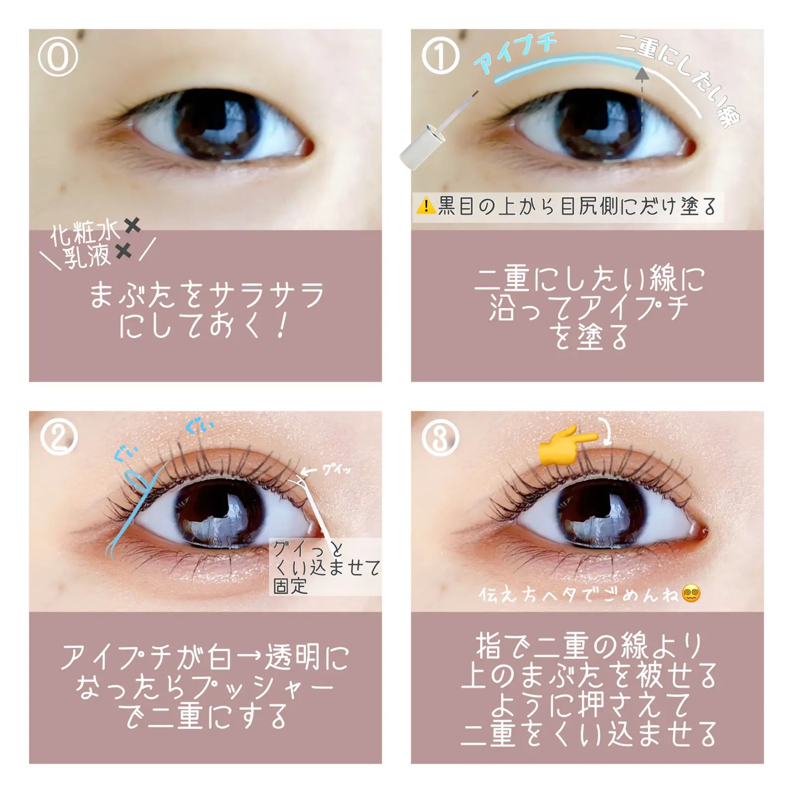 Lemon8 Story Shein アイプチ