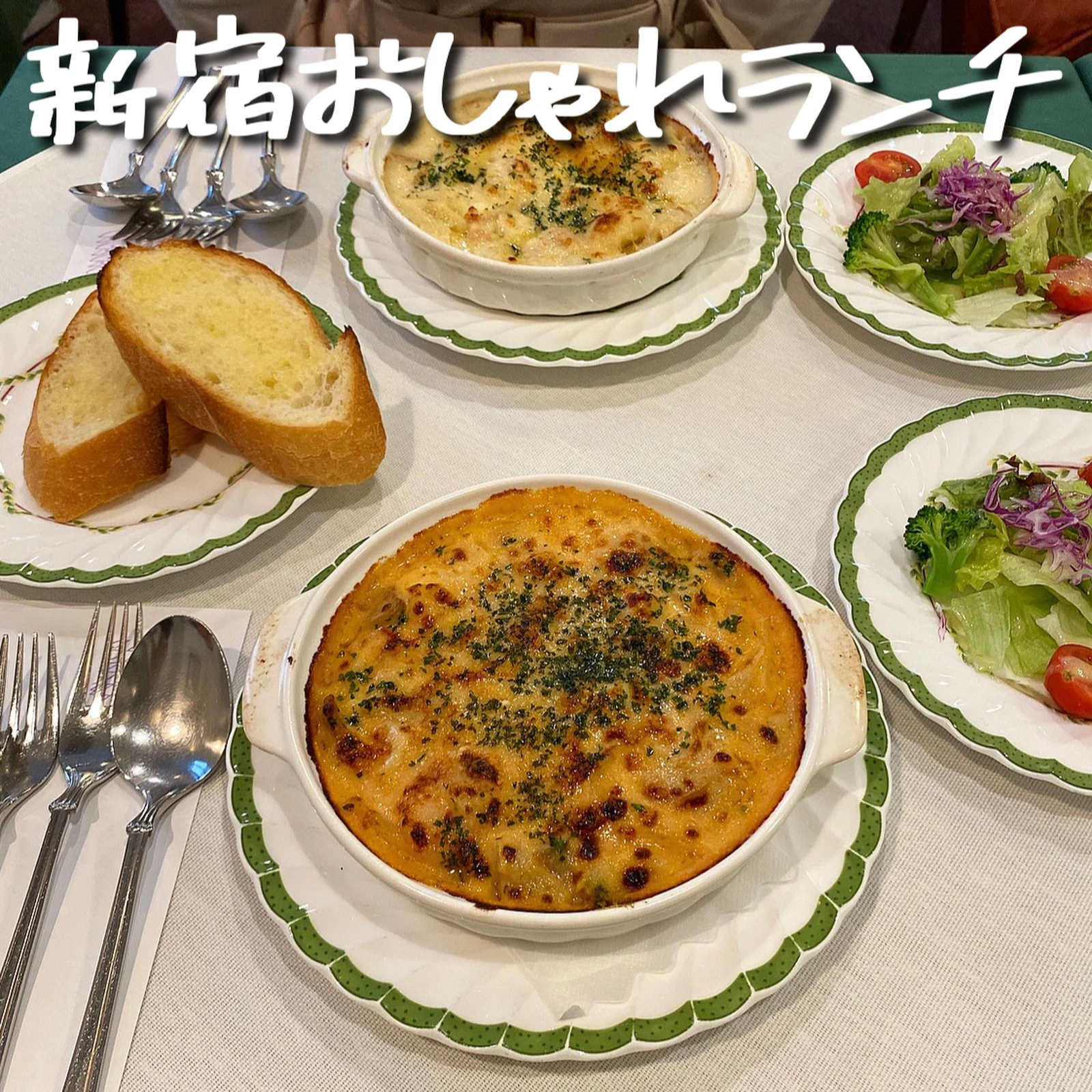 新宿 おしゃれランチならここ 洋食屋さん風イタリアン 大好物は高カロリーが投稿したフォトブック Lemon8