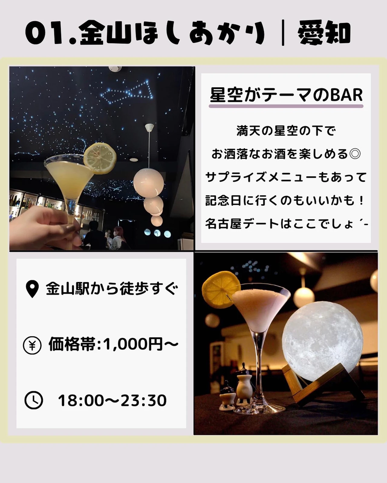 ロマンチックな星空カフェ6選 ひろ 東京デートまとめが投稿したフォトブック Lemon8 ロマンチックな星空カフェ6選 ひろ 東京デートまとめが投稿したフォトブック Lemon8