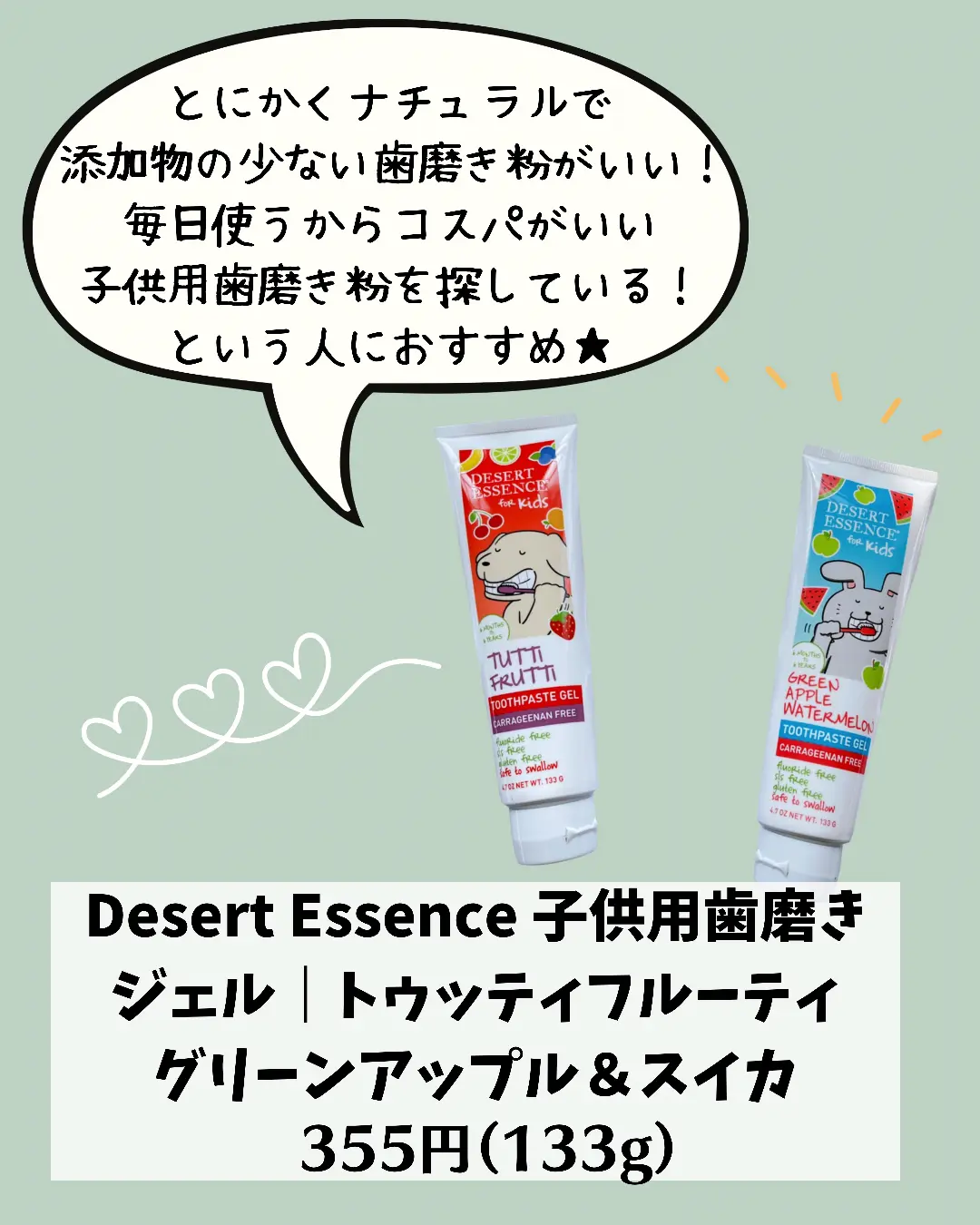 Iherb 歯磨き粉デビューはコレ ナチュラル成分で赤ちゃんにも ぼむ Iherb歴13年の主婦が投稿したフォトブック Lemon8 Iherb 歯磨き粉デビューはコレ ナチュラル成分で赤ちゃんにも ぼむ Iherb歴13年の主婦が投稿したフォトブック Lemon8