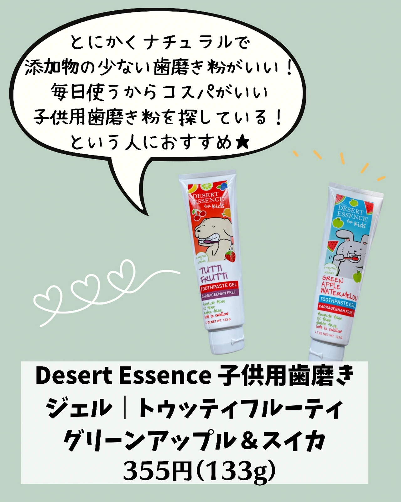 Iherb 歯磨き粉デビューはコレ ナチュラル成分で赤ちゃんにも ぼむ Iherb歴13年の主婦が投稿したフォトブック Lemon8