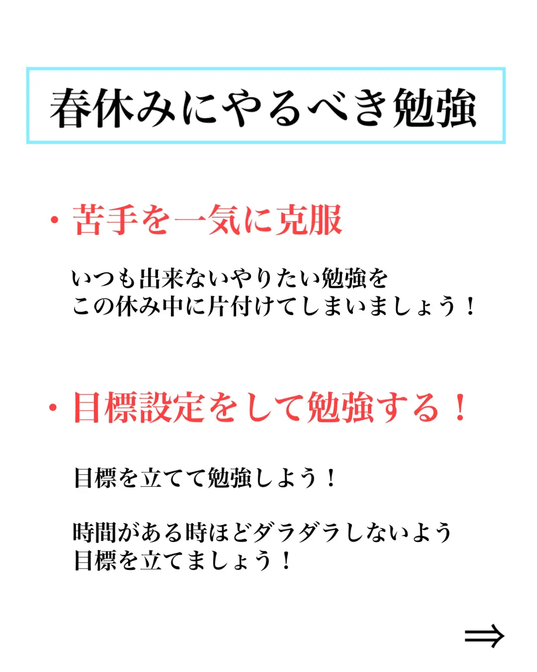 Lemon8 Story みゅう 勉強法