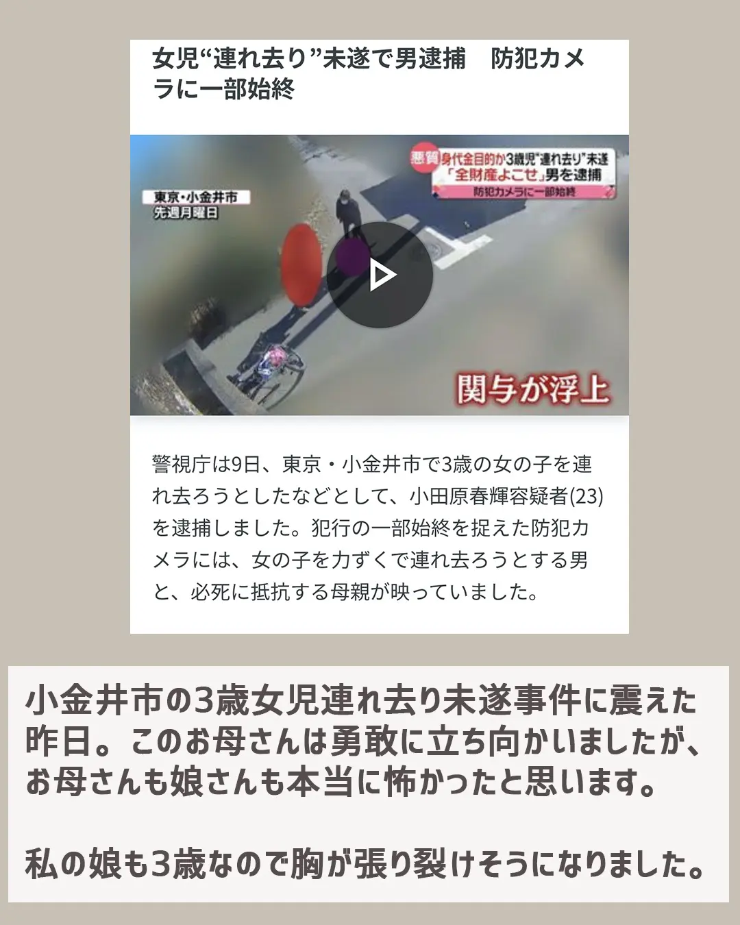 Lemon8 Story Hogugu トラブル