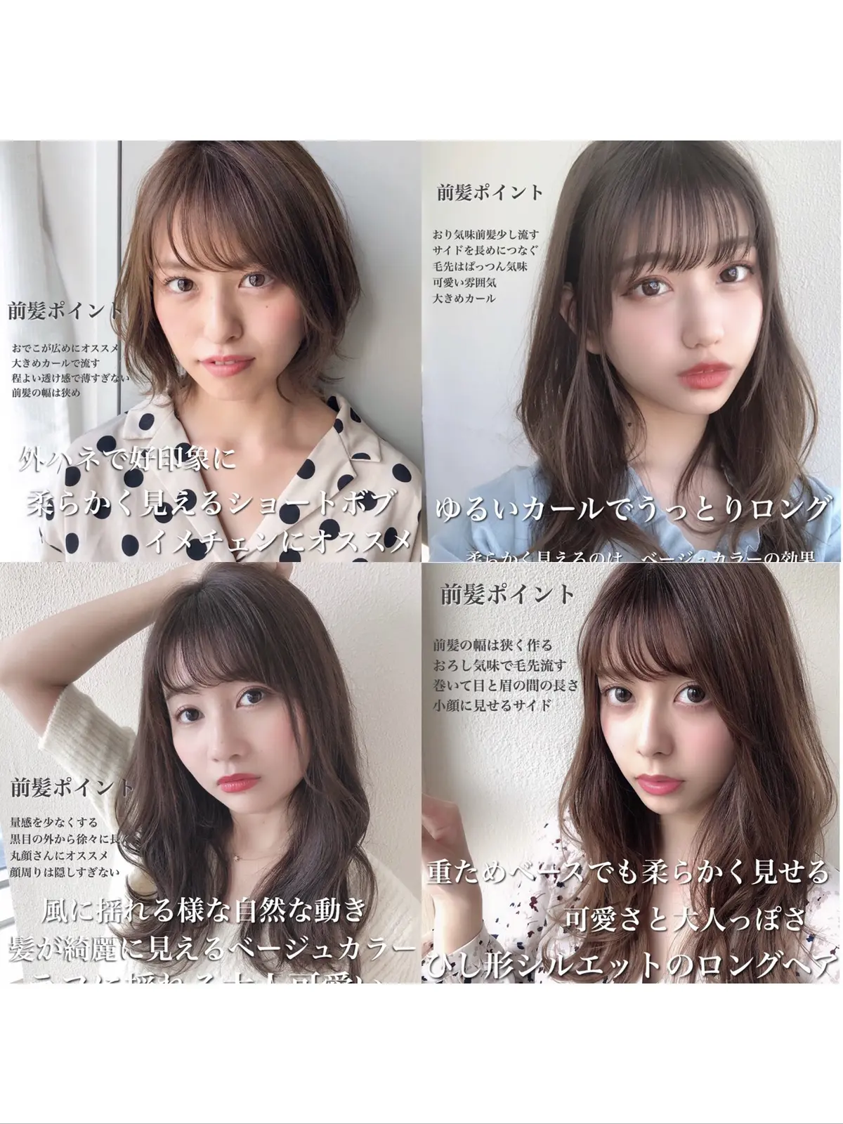 だいにんきのモテ前髪 山口祥 美容師が投稿したフォトブック Lemon8 だいにんきのモテ前髪 山口祥 美容師が投稿したフォトブック Lemon8