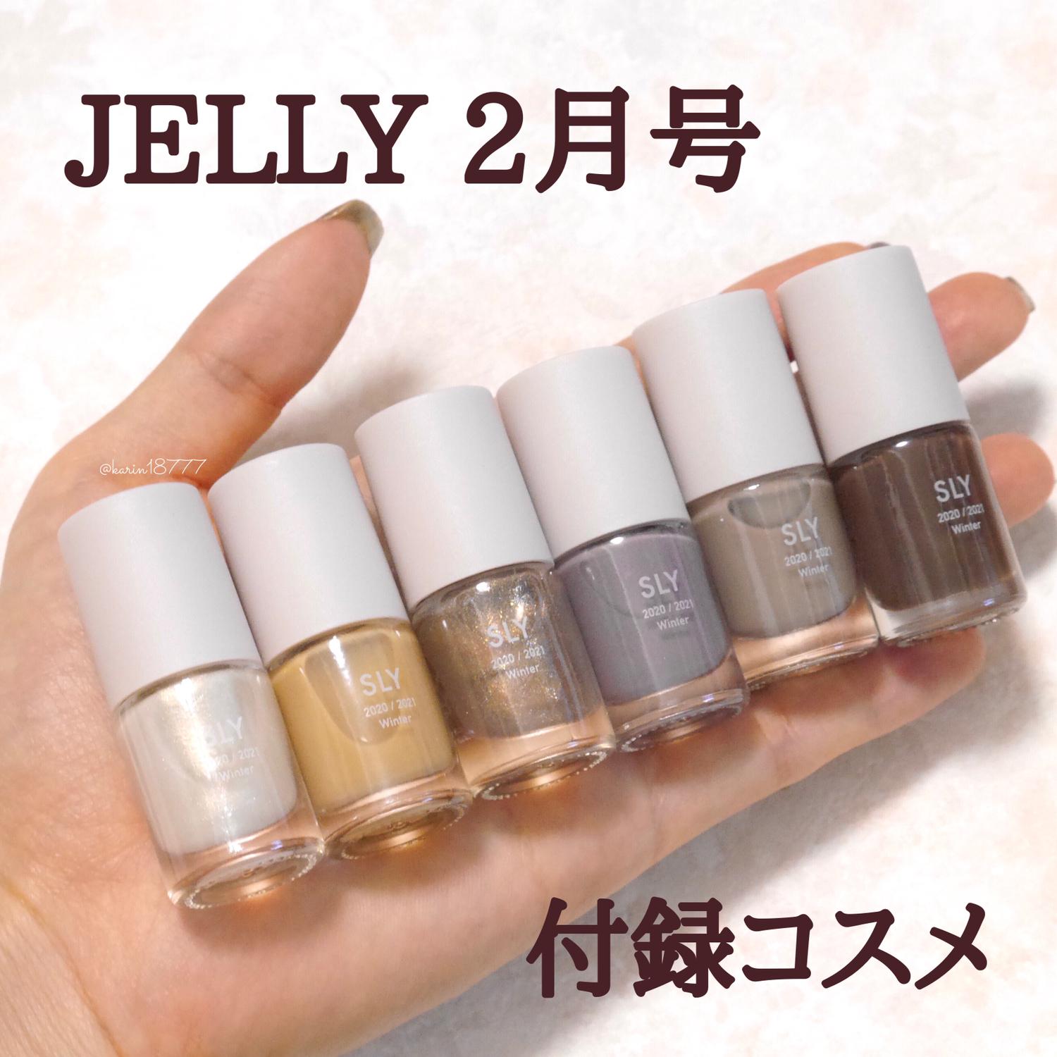 Jelly2月号の付録 ポリッシュ6色セット Karinが投稿したフォトブック Sharee