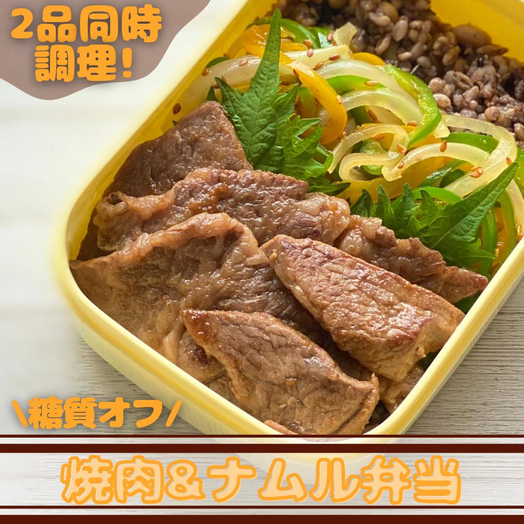 やせる 2品同時調理の簡単弁当 ヘルシー料理研究家鈴木沙織が投稿したフォトブック Sharee