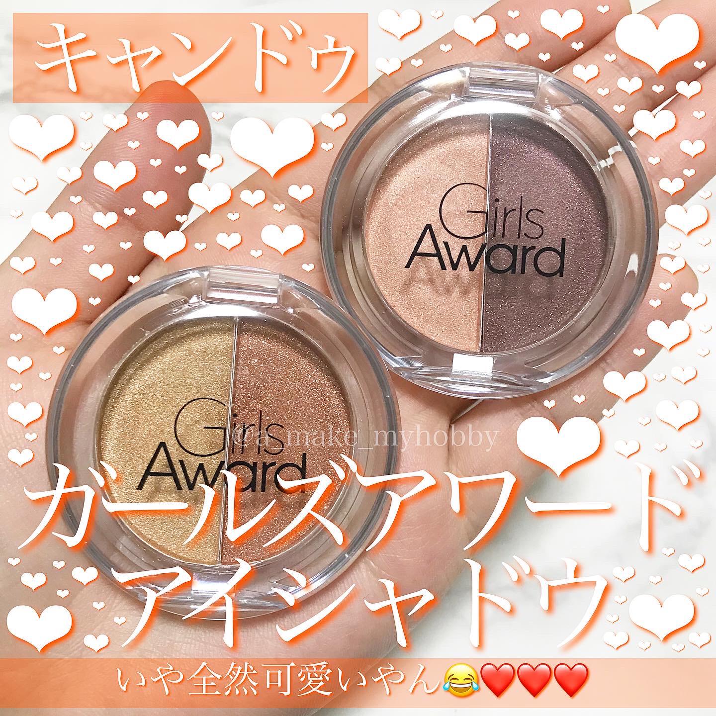 キャンドゥで見つけた ガールズアワードのアイシャドウをレビュ A Make Myhobbyが投稿したフォトブック Lemon8
