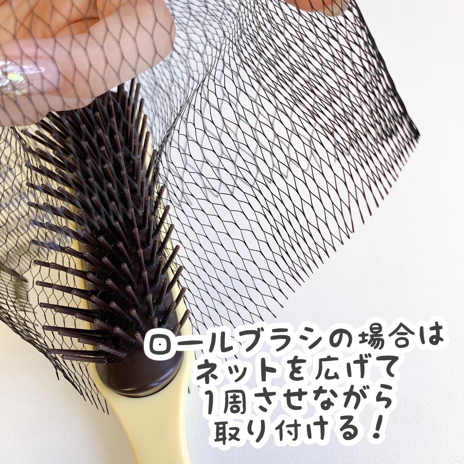 セリア ヘアブラシケアネット Cocotte Lifeが投稿したフォトブック Sharee