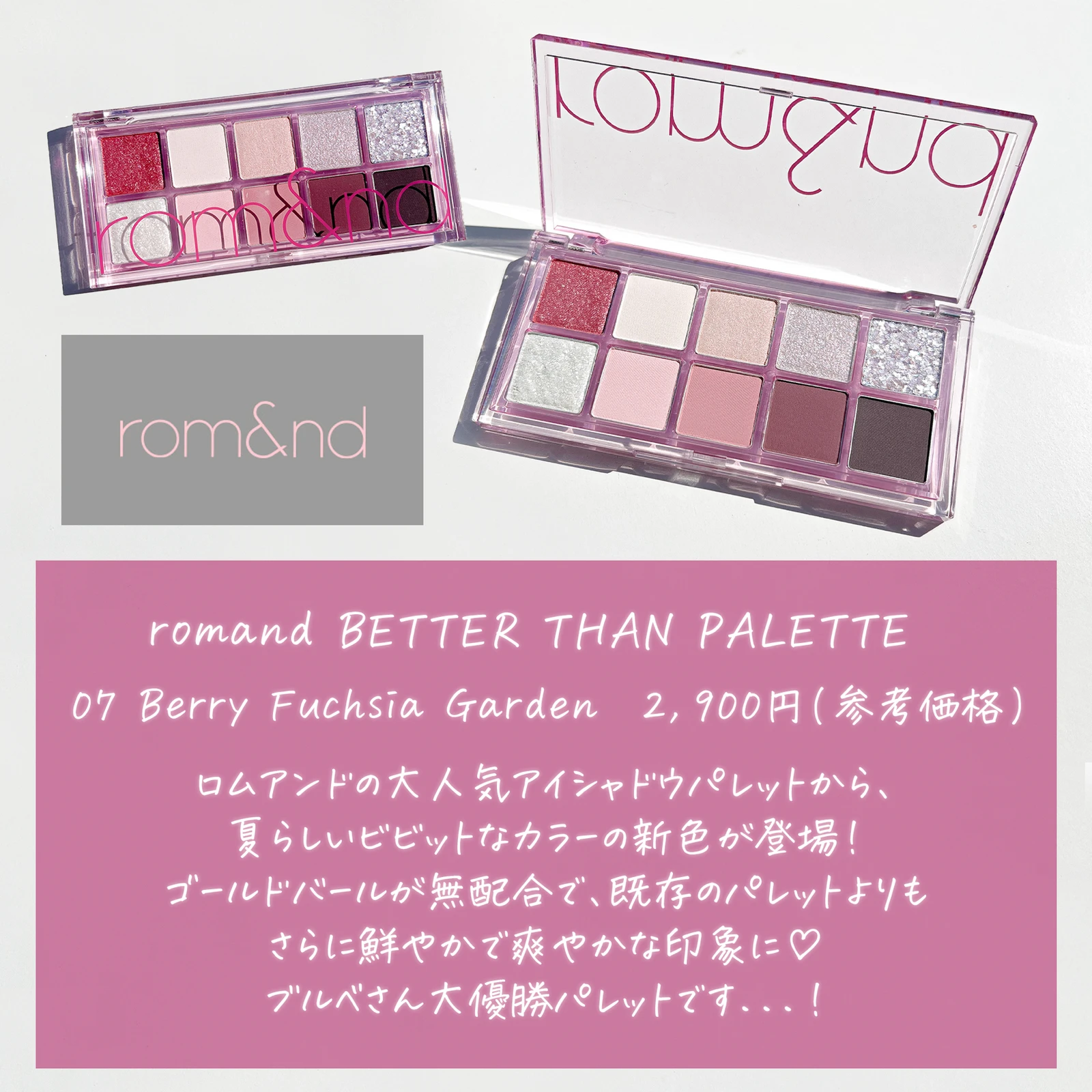 超特価 romndベターザンパレッBetter Than Palette 07 BERRY FUCHSIA GARDEN tresil.com.br