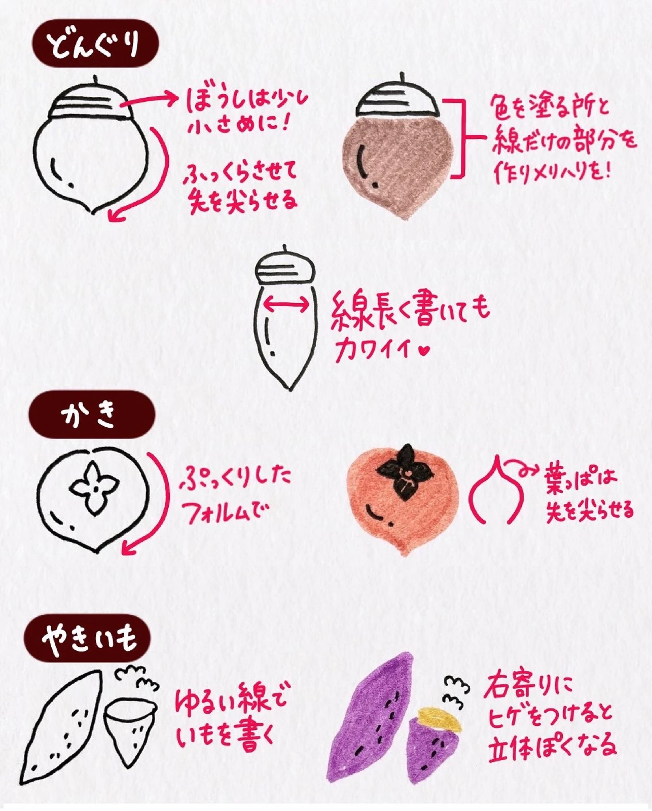 簡単 使える 秋イラスト選 あゆあゆ デザイン書道家が投稿したフォトブック Lemon8