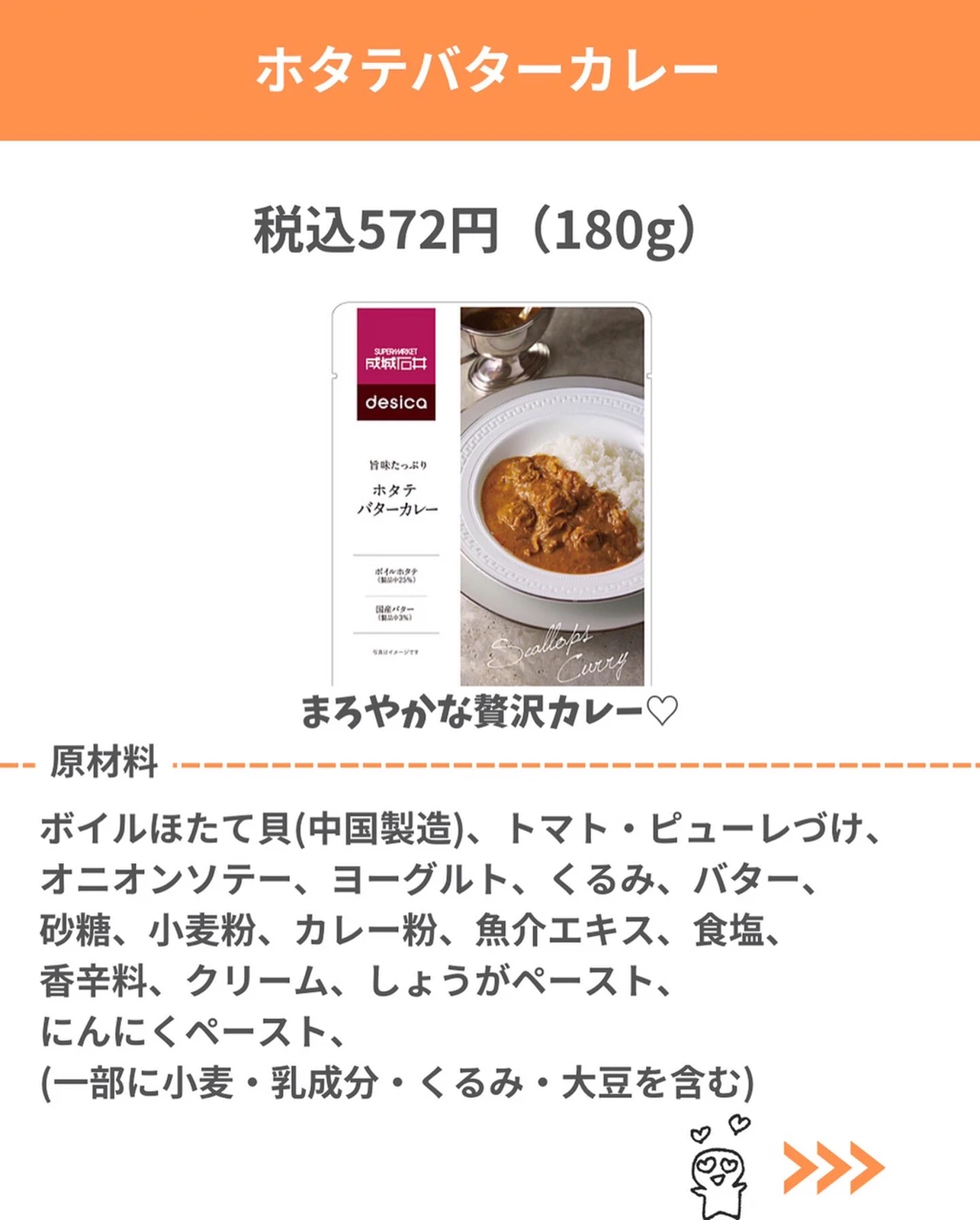 154円 【全商品オープニング価格特別価格】 成城石井 インスタント スープ フォー 香草チキン 化学