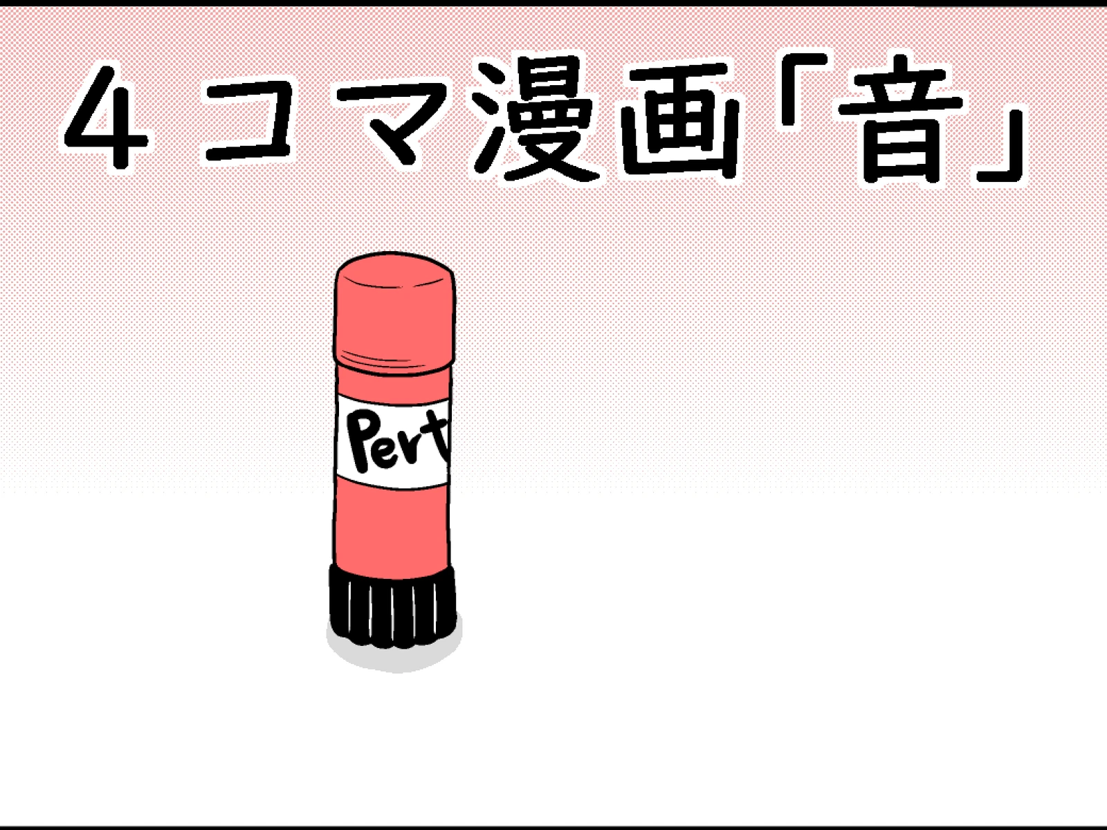 くちゃくちゃ音消しかた Lemon8