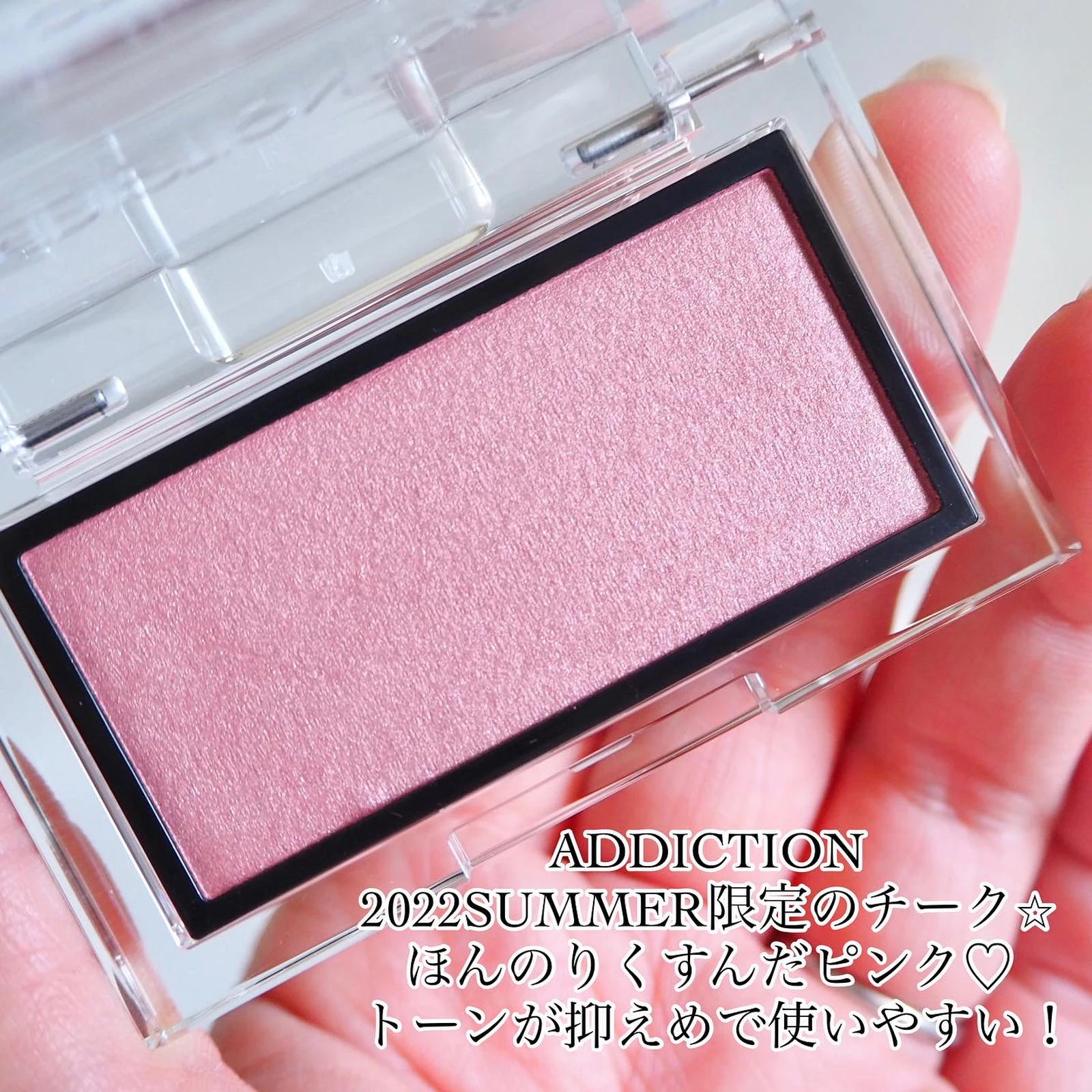 Addiction22summer くすみピンクチーク Dome0724が投稿したフォトブック Lemon8