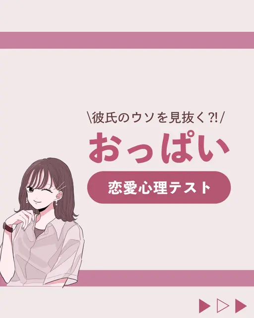 出席番号 恋愛 Lemon8 出席番号 恋愛 Lemon8