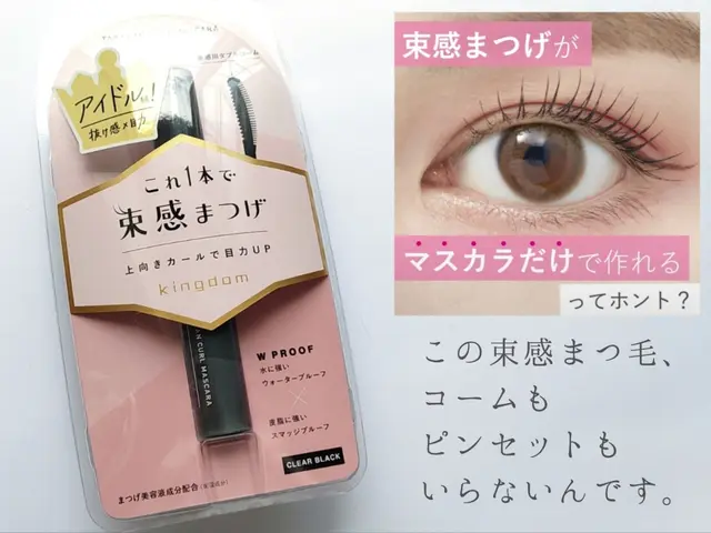 まつげキープコート まつげ用下地 まつげキープコート まつげ用下地