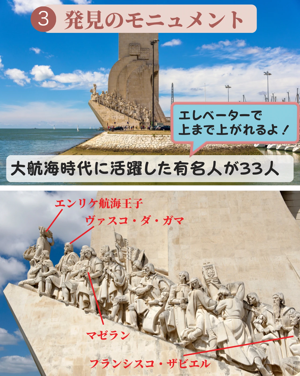 ポルトガル 大航海時代にタイムトリップ リスボン ベレン地区 ヒストリカルジャーニーが投稿したフォトブック Lemon8