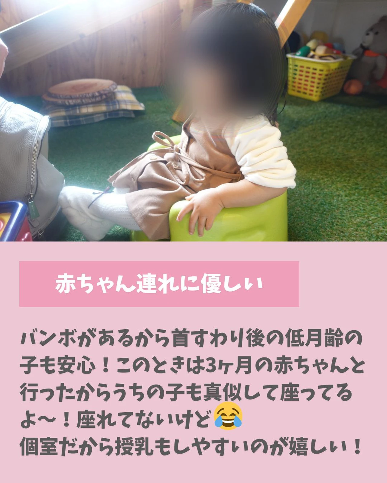 赤ちゃんに大人気 個室全体で遊べる子連れランチ 小池しましま 子連れ情報が投稿したフォトブック Lemon8