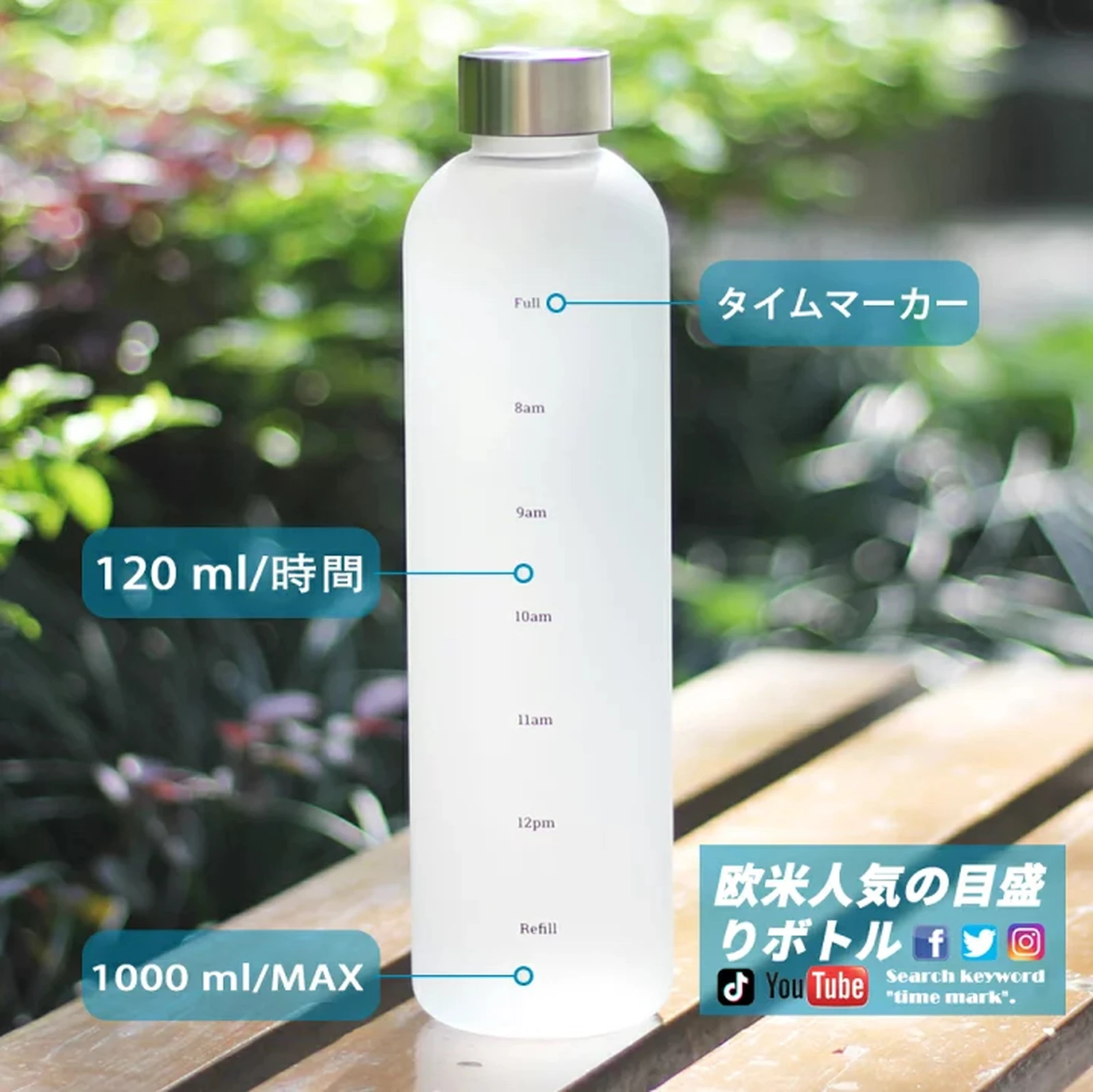 5年保証』 ウォーターボトル タイムマーカー付 1000ml ターコイズ