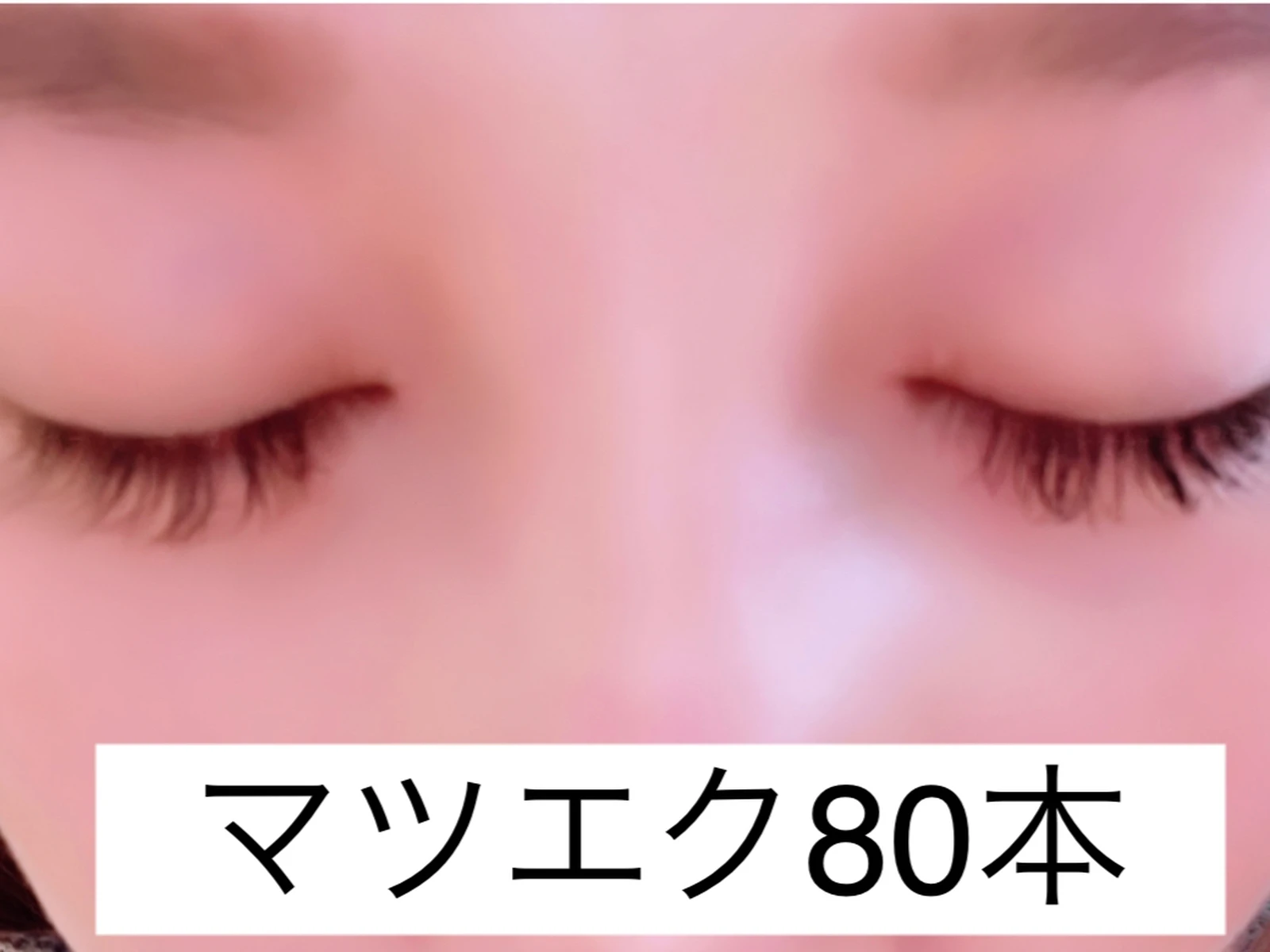 まつげ育成中 茉莉花が投稿したフォトブック Lemon8 まつげ育成中 茉莉花が投稿したフォトブック Lemon8