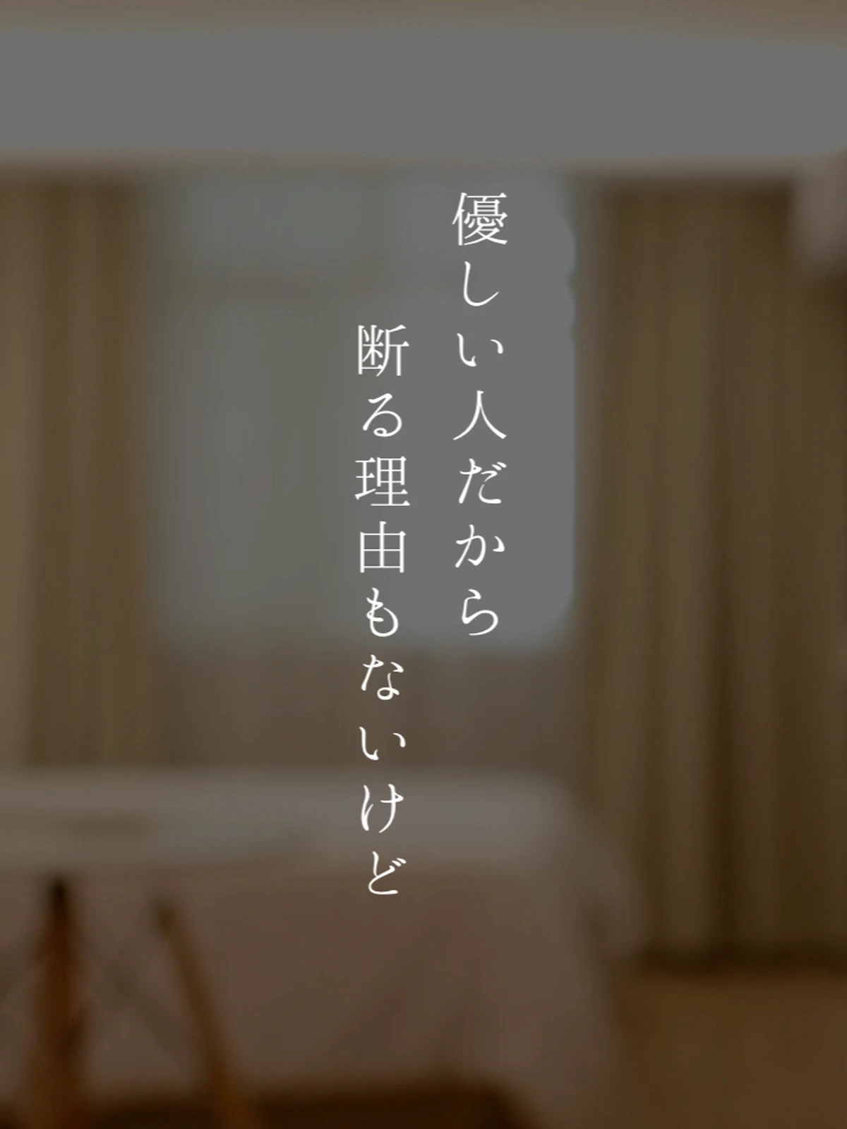 恋愛ポエム はじまりは あなたから が投稿したフォトブック Lemon8