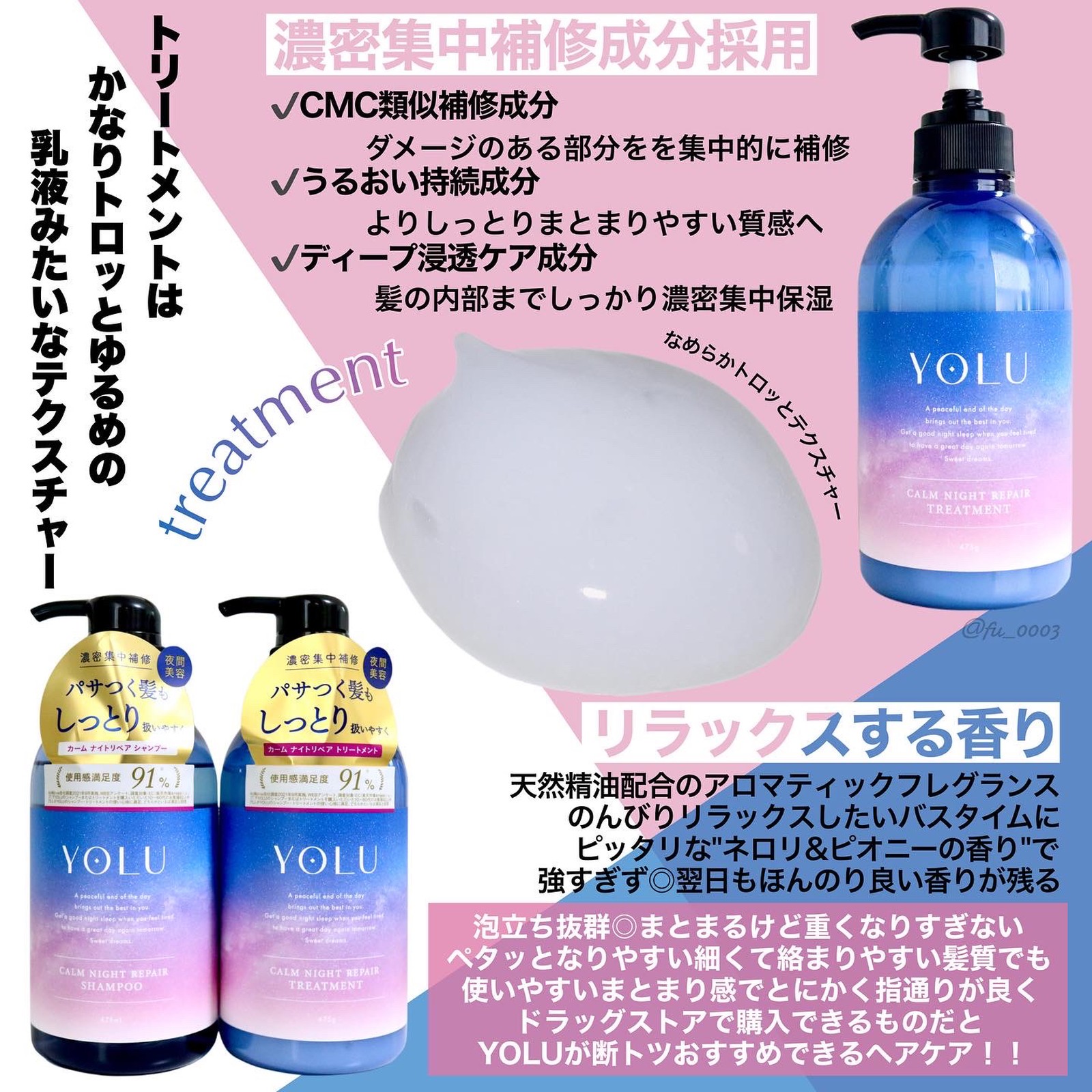 定番のお歳暮＆冬ギフト YOLU ヨル カームナイトリペアシャンプー トリートメント ボトルセット ヘアケア ダメージケア 保湿 人気 ツヤ髪  しっとり 補修 うるおい impararea.it