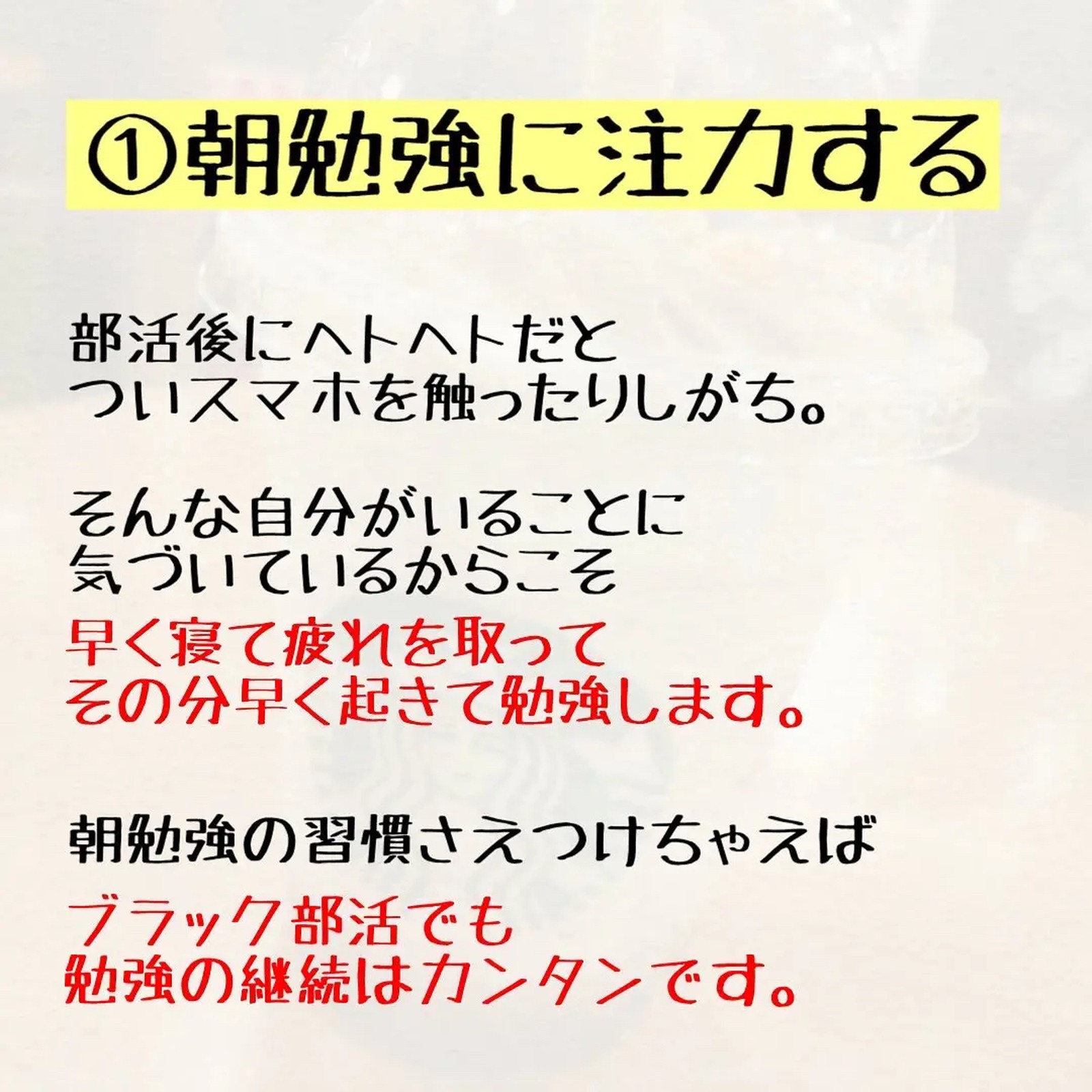 Lemon8 Story 受験勉強