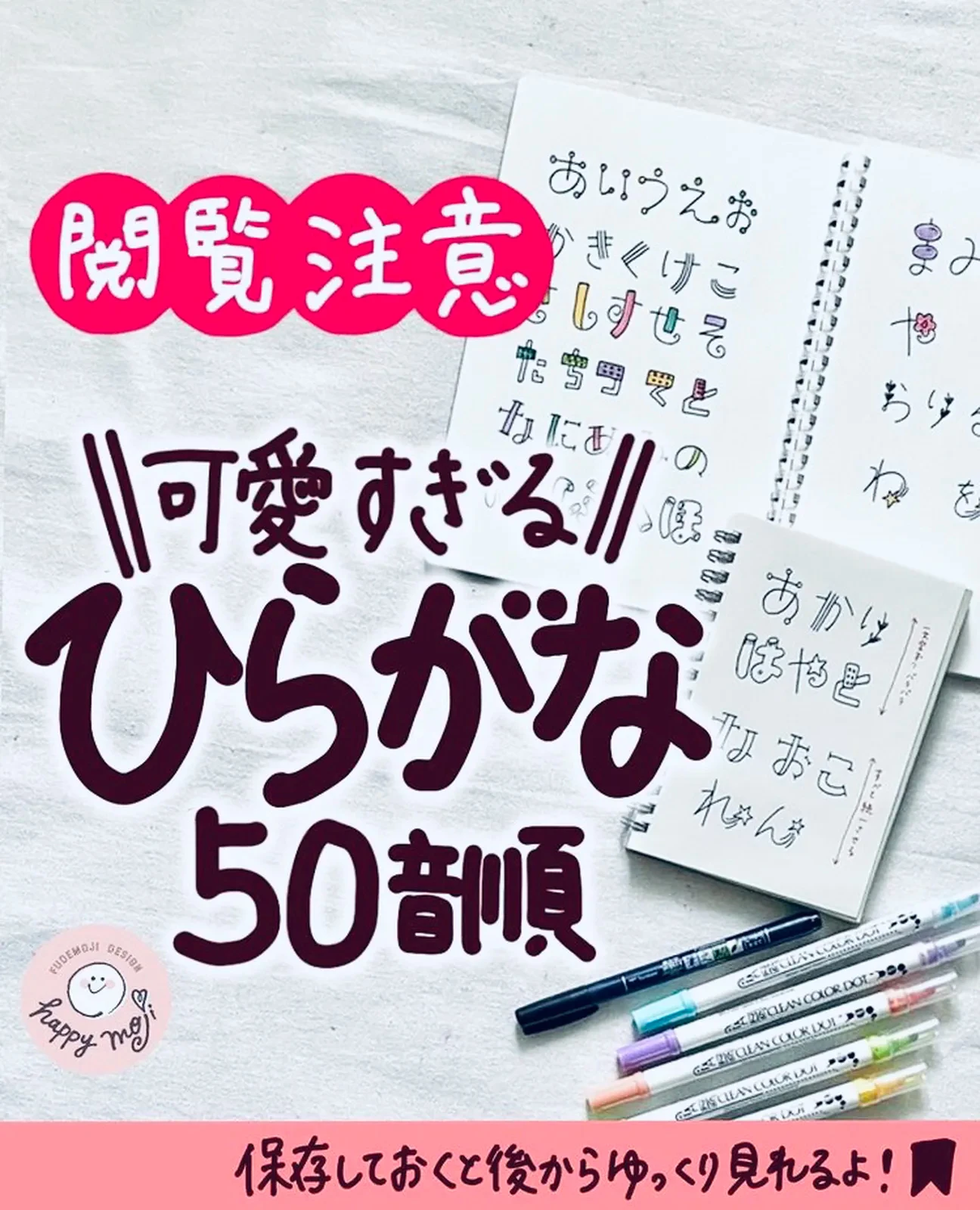 閲覧注意 可愛すぎる ひらがな50音順 あゆあゆ デザイン書道家が投稿したフォトブック Lemon8
