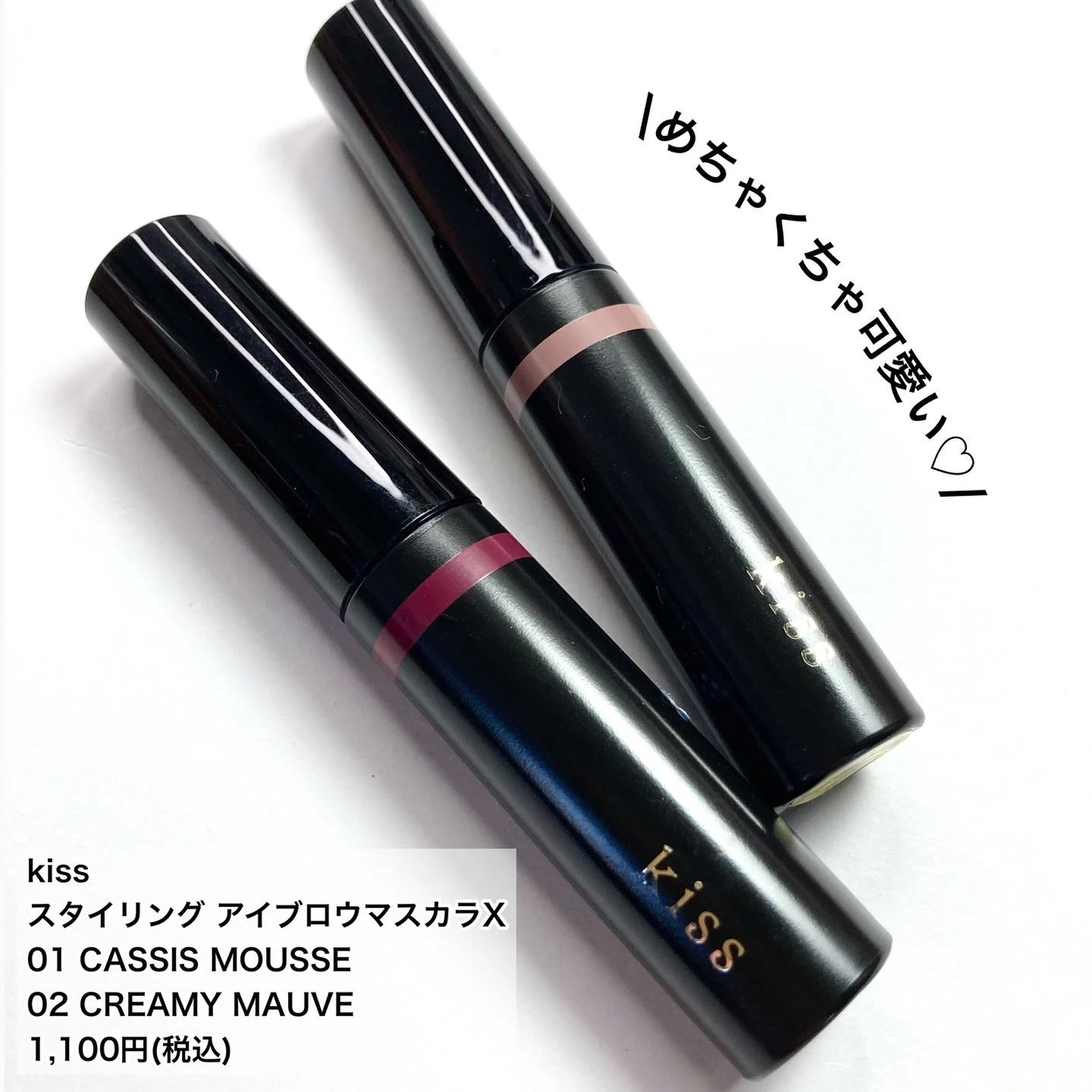 kiss】限定のカラーアイブロウマスカラが可愛い♡ | ☆ふくすけ☆が投稿したフォトブック | Lemon8 kiss】限定のカラーアイブロウマスカラが可愛い♡ | ☆ふくすけ☆が投稿したフォトブック | Lemon8