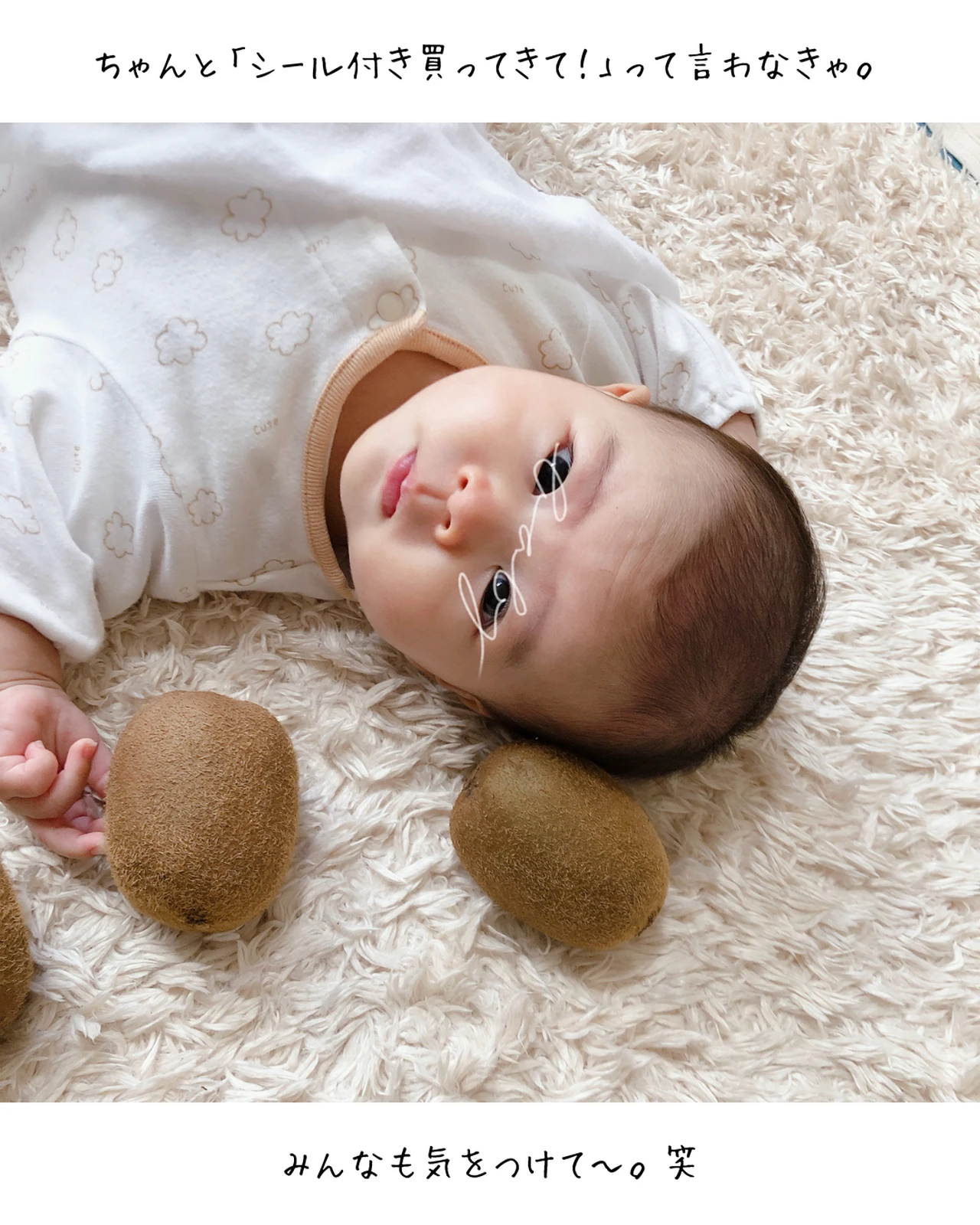 キウイベビー の注意点 かなえりが投稿したフォトブック Lemon8