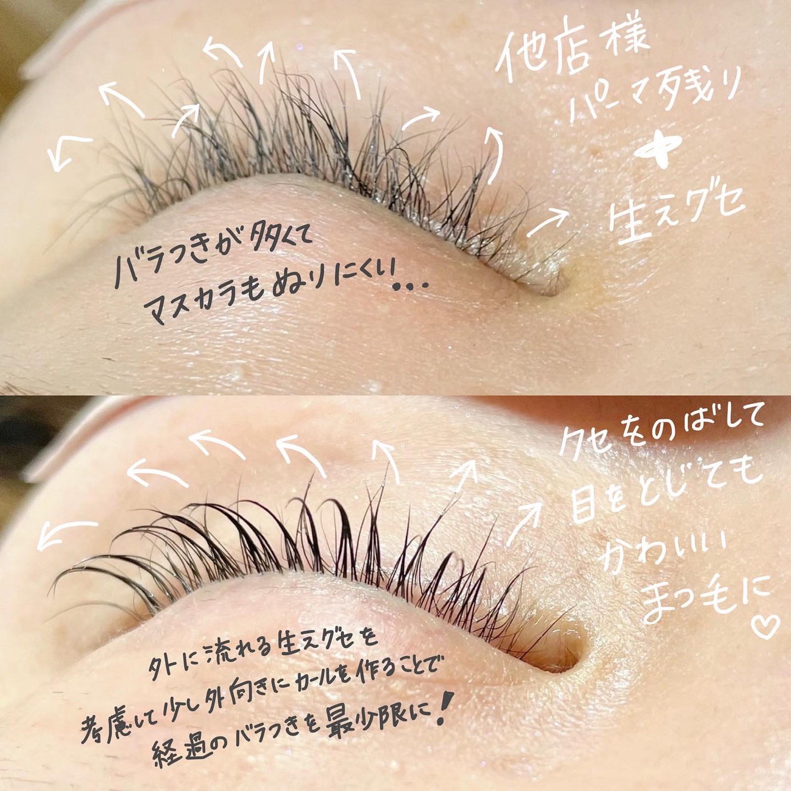 Lemon8 Story マツエク デザイン パリジェンヌ