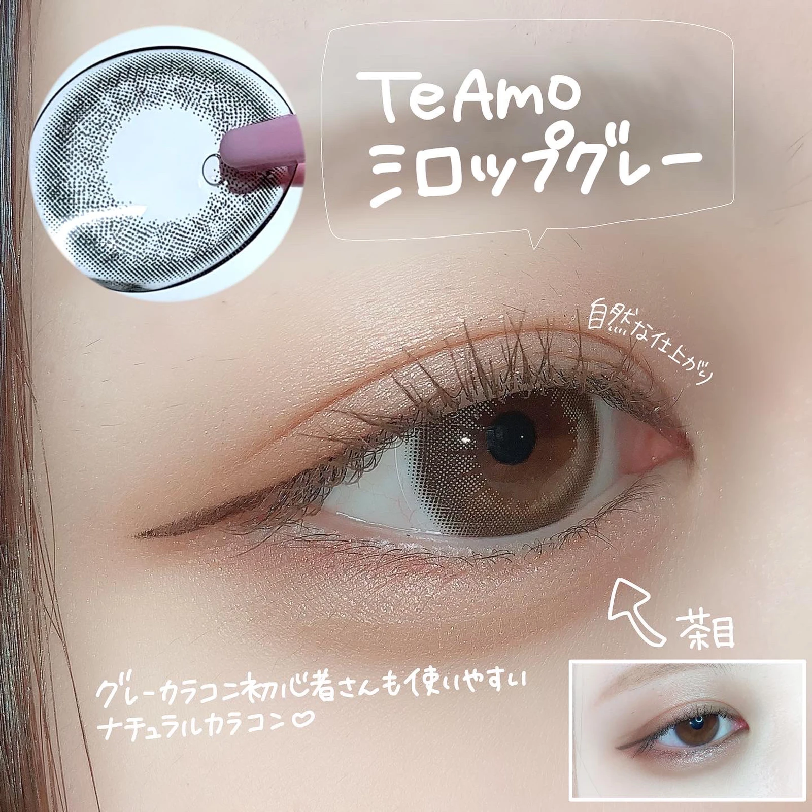 グレーカラコン初心者の方にもオススメ ゆっちゃんが投稿したフォトブック Lemon8