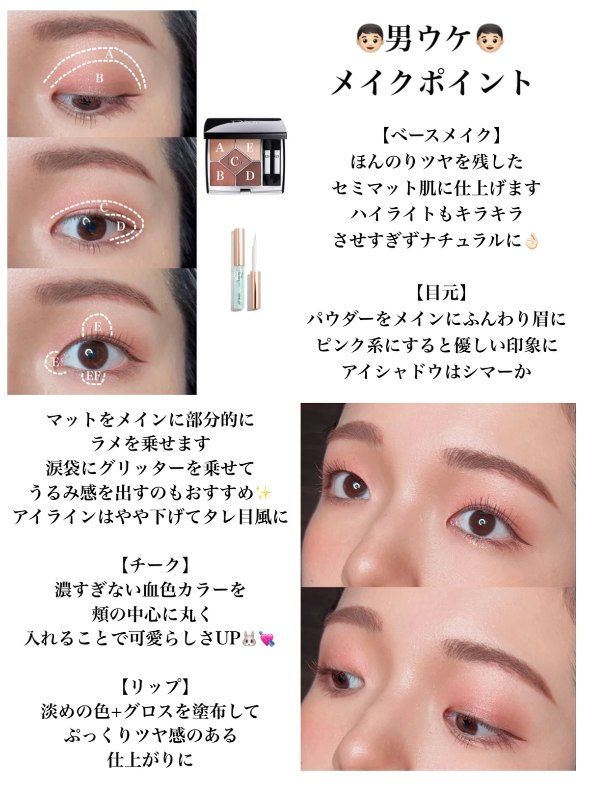 徹底解説 女ウケ 男ウケするメイクのポイント Himawariが投稿したフォトブック Lemon8