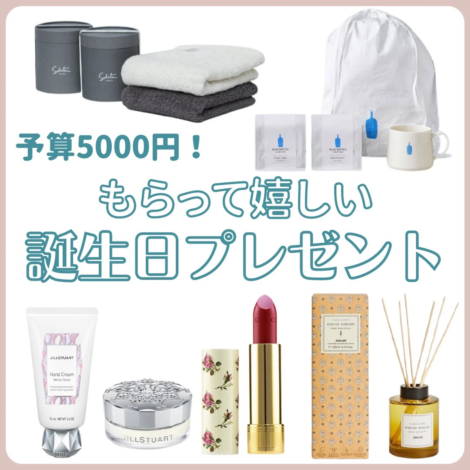 予算5000円 もらって嬉しい誕生日プレゼント あかね 日本一のプチギフト屋 が投稿したフォトブック Lemon8