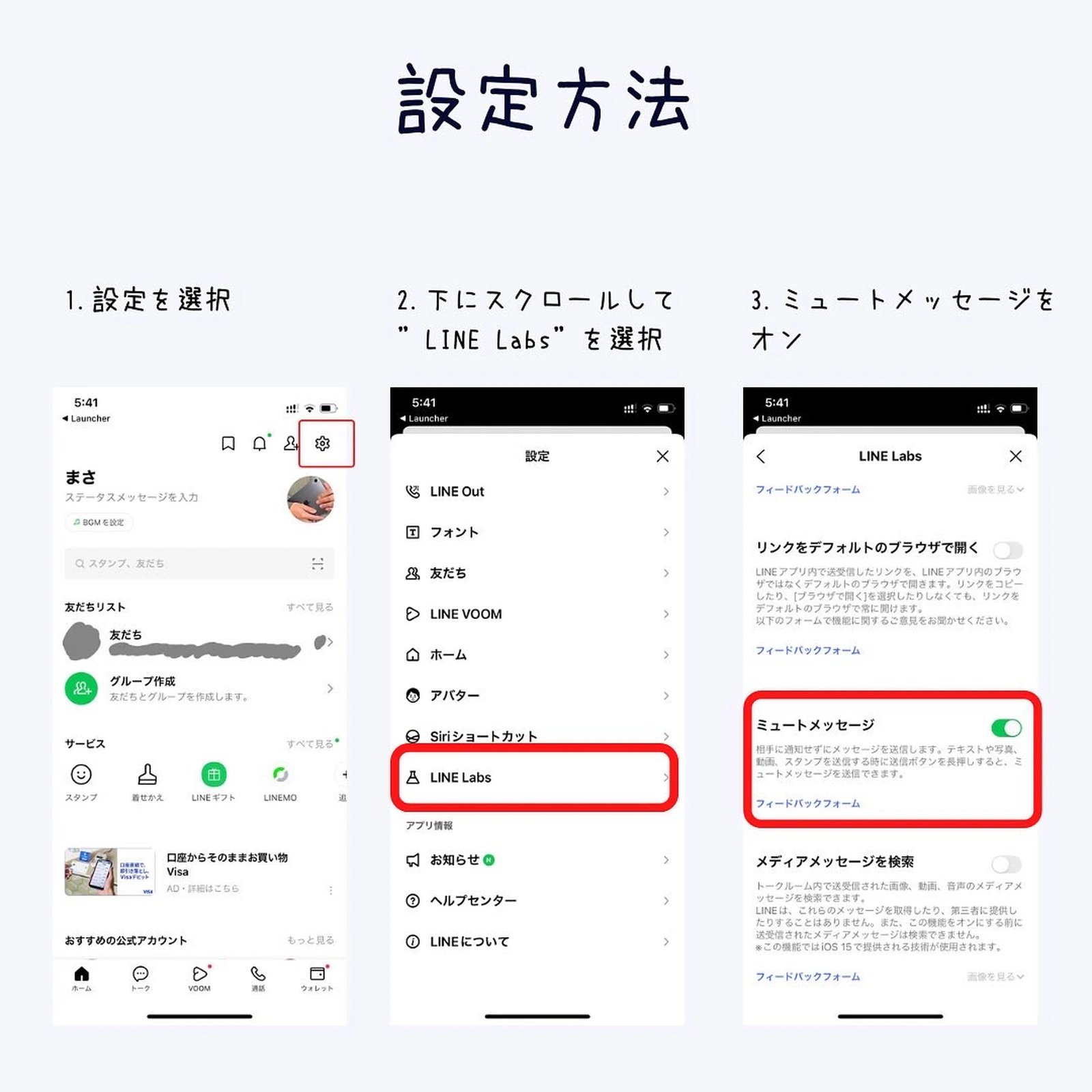 ミュートで送れる Line神機能 まさ Ipad 会社員 子育てが投稿したフォトブック Lemon8