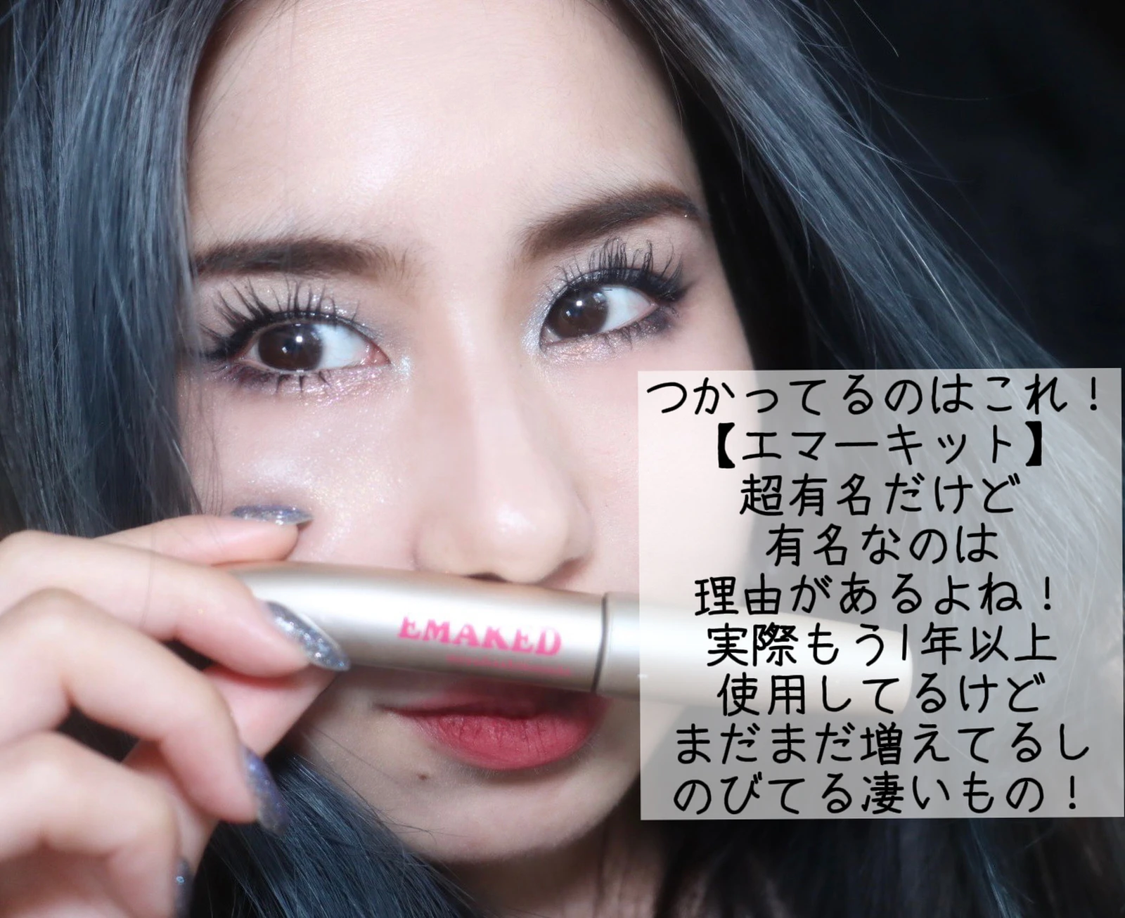 これで伸びる まつげの伸ばし方 増やし方 まあいが投稿したフォトブック Lemon8