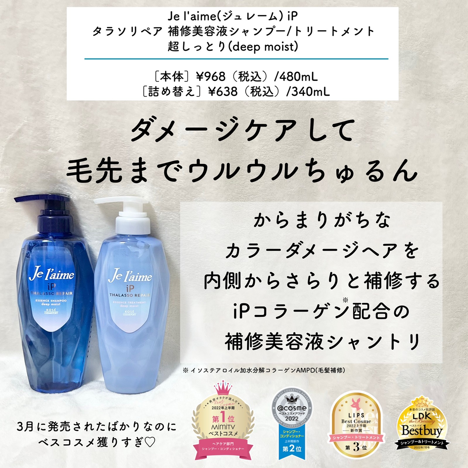完売】 ジュレーム iP タラソリペア トリートメント ディープモイスト つめかえ 340ml jve.digitaldrawingroom.com