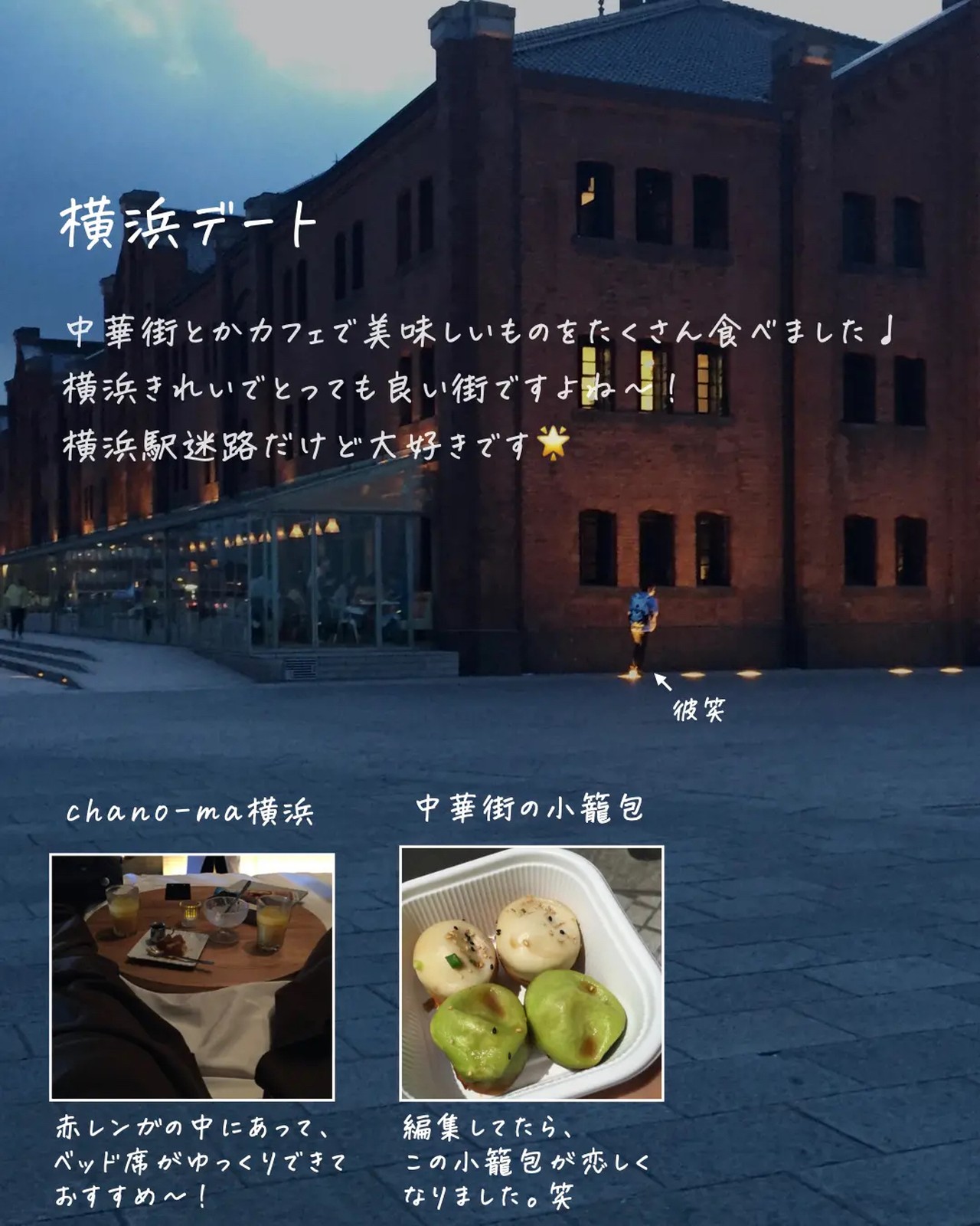 Lemon8 Story 付き合い始め