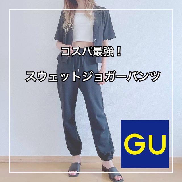 GU♡スウェットジョガーパンツ