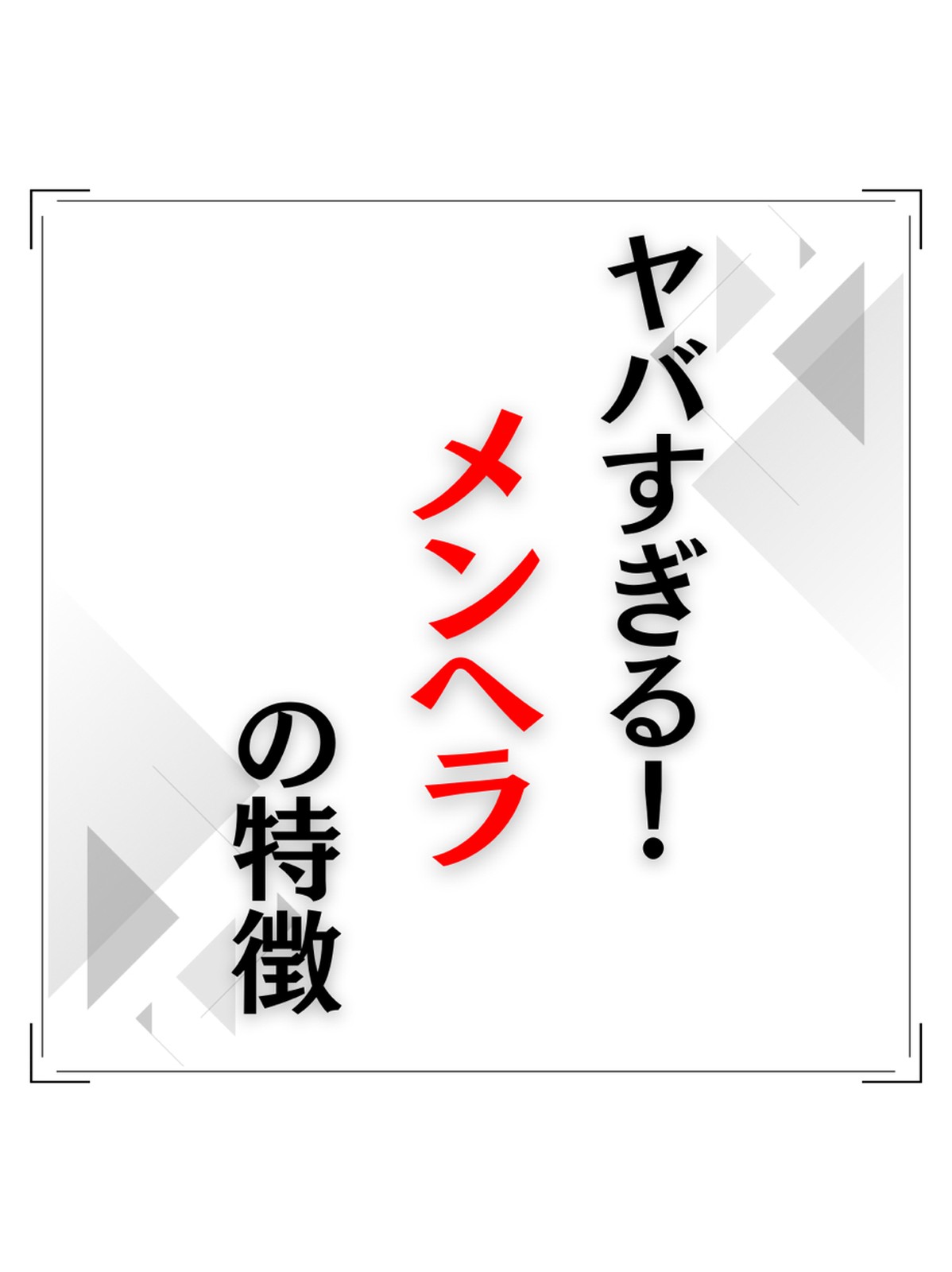Lemon8 Story メンヘラ ツンデレ 塩対応 選んでね Lemon8 Story メンヘラ ツンデレ 塩対応 選んでね
