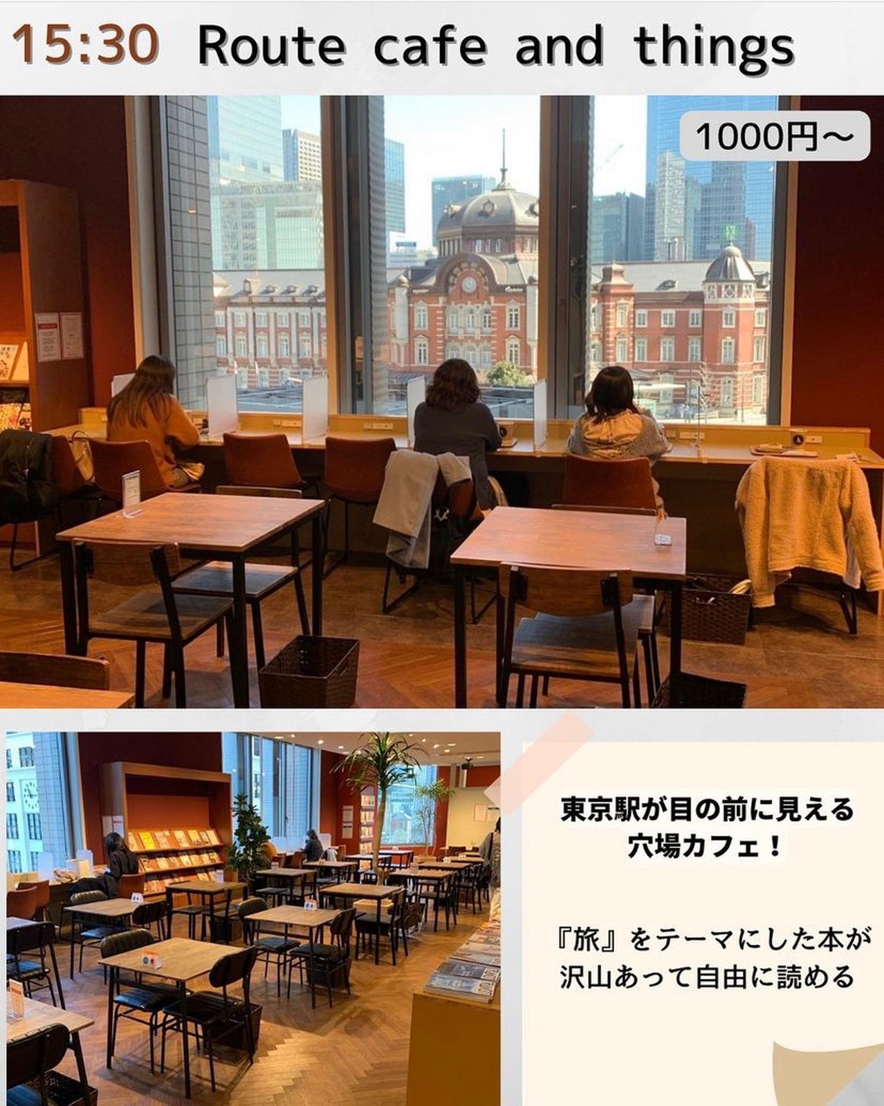 Lemon8 Story 丸の内 カフェ 穴場