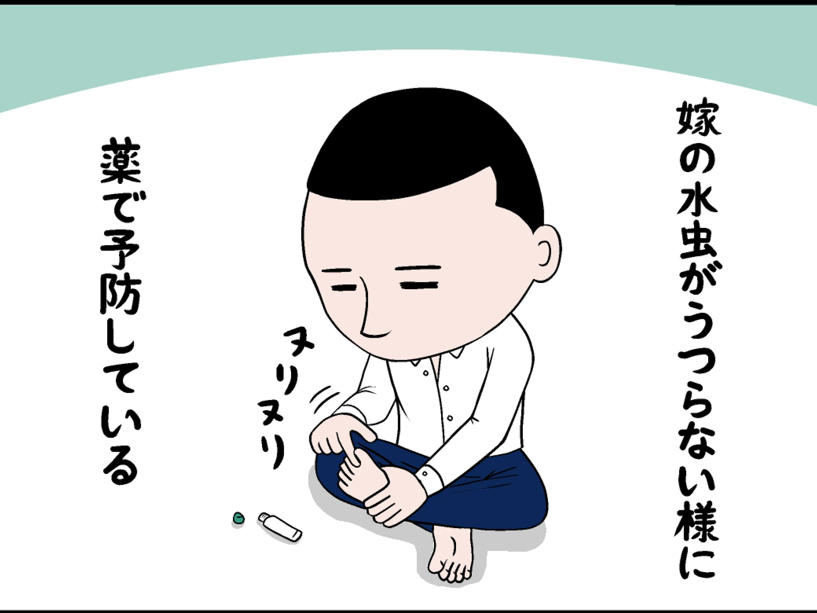 水虫 のら 4コマ漫画 が投稿したフォトブック Lemon8