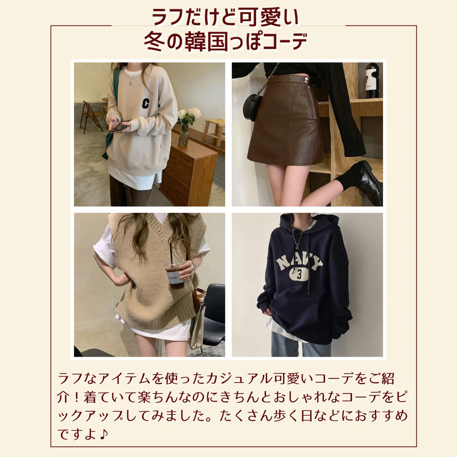 リラックスできるラフ可愛いコーデ 韓国ファッション Lapilapi 韓国コーデが投稿したフォトブック Lemon8