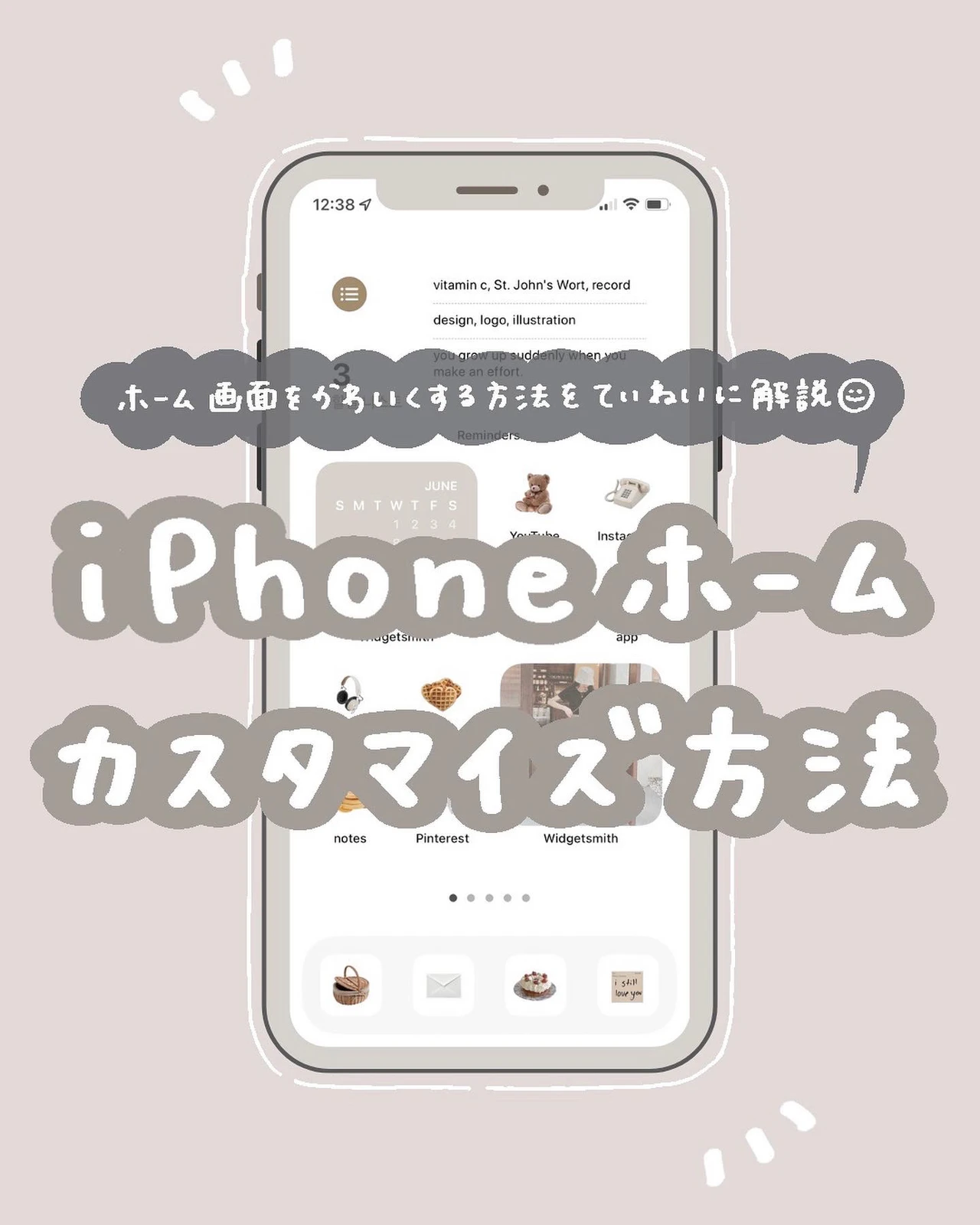 わかりやすく徹底解説 Iphoneのホーム画面カスタマイズ方法 亀山ルカ が投稿したフォトブック Lemon8