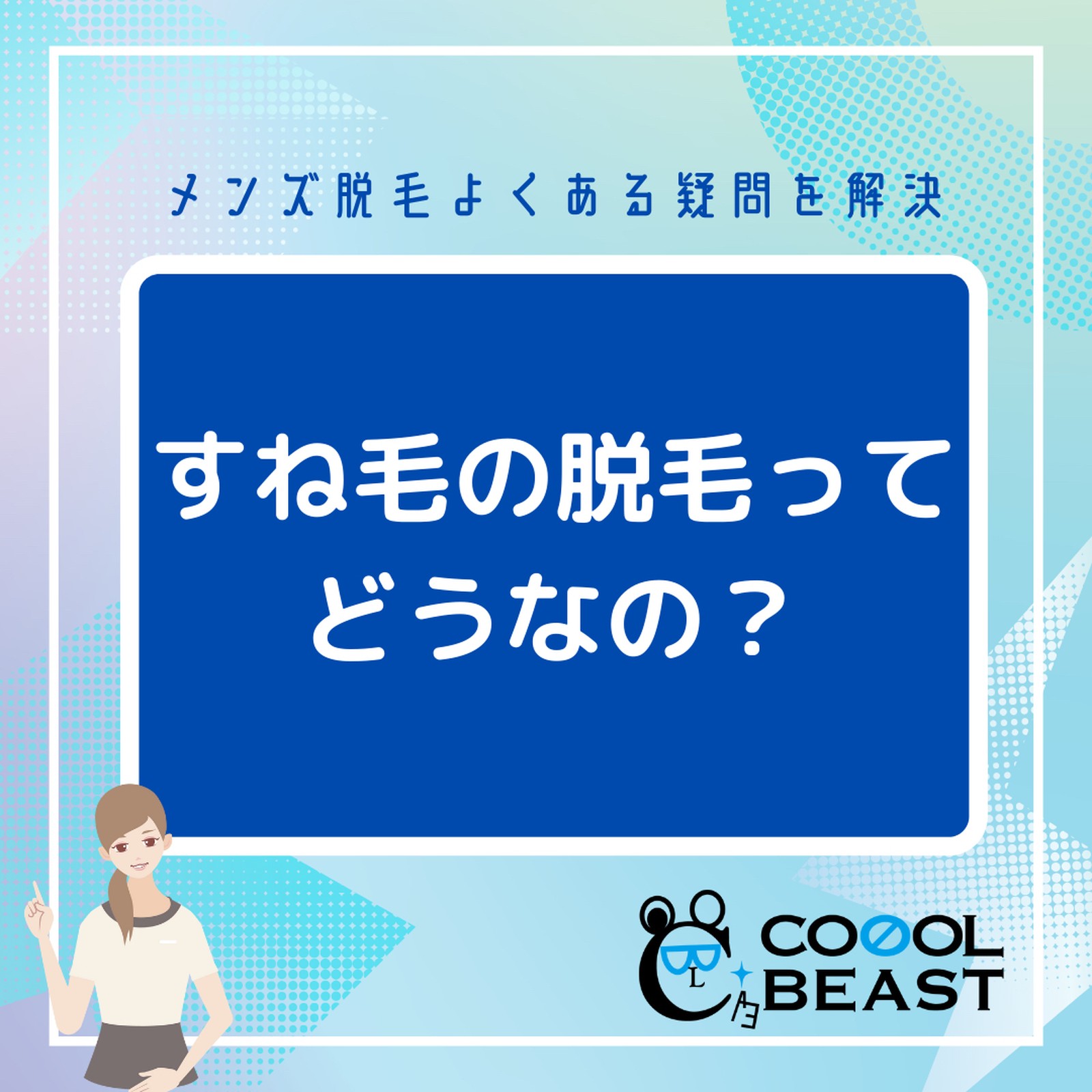 Lemon8 Story すね毛処理 剃り方