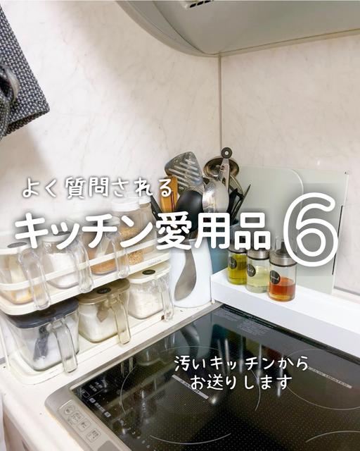よく質問される♡キッチン愛用品6選