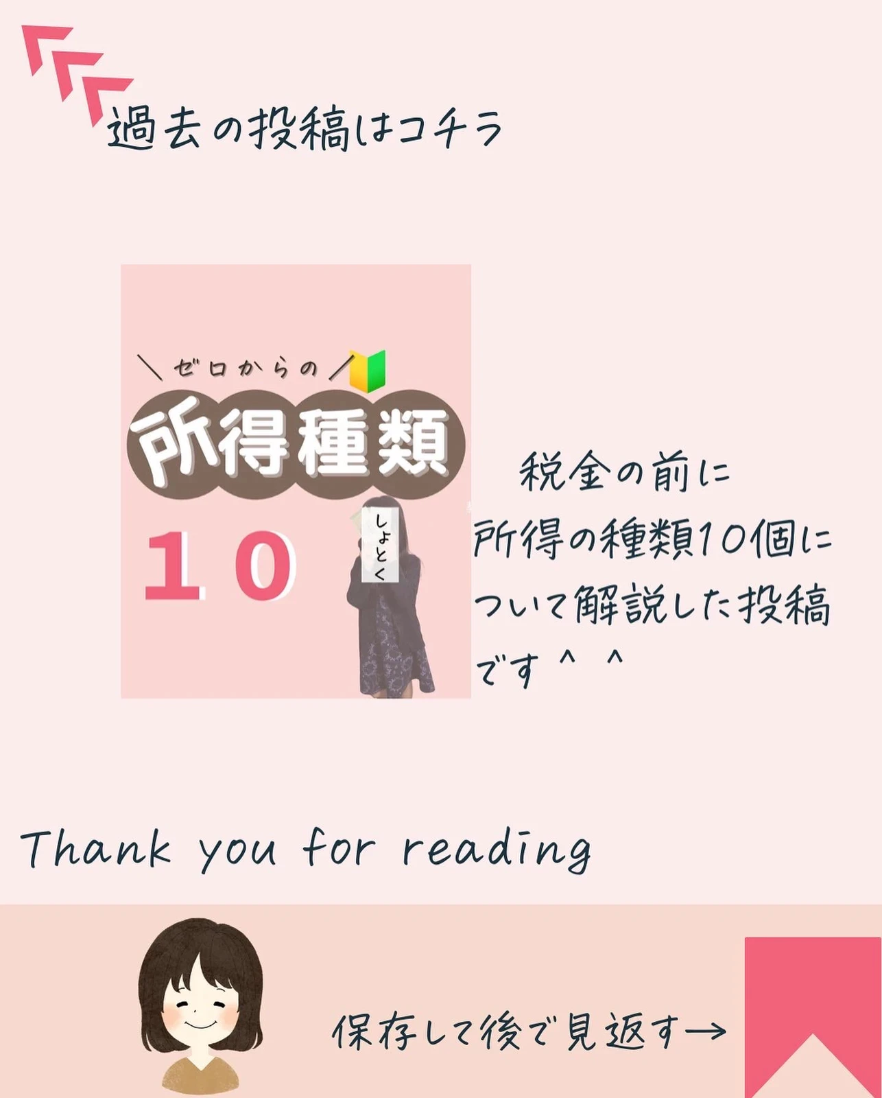 小学生でもわかる ゼロからの 税金の種類 よしこ お金の勉強 基礎知識 が投稿したフォトブック Lemon8