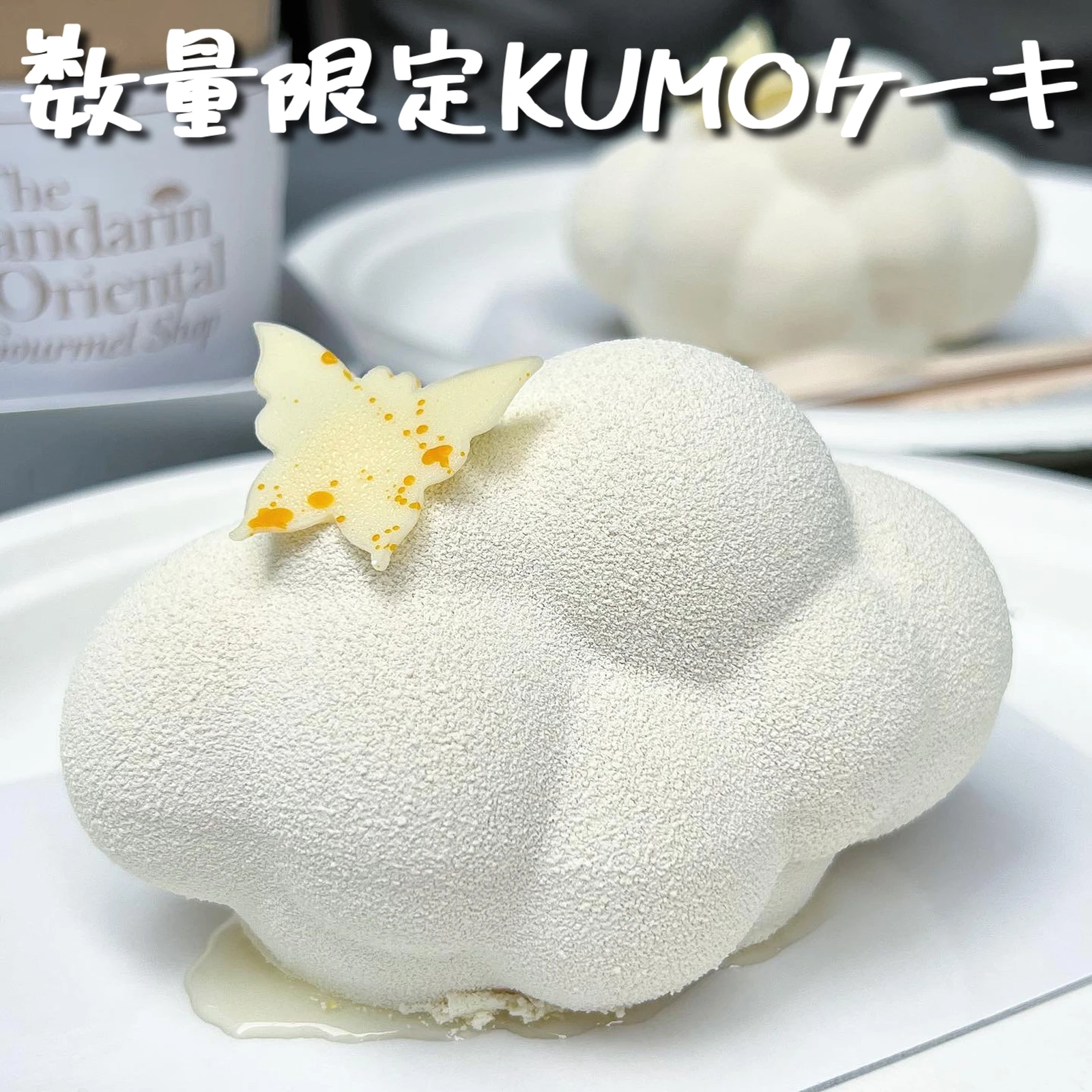 三越前 平日25個限定 かわいい雲形ケーキ 大好物は高カロリーが投稿したフォトブック Lemon8