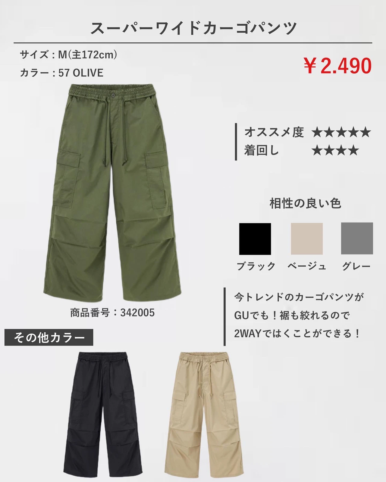 入荷予定 Gu スーパーワイドカーゴパンツ Mサイズ Www Anavara Com